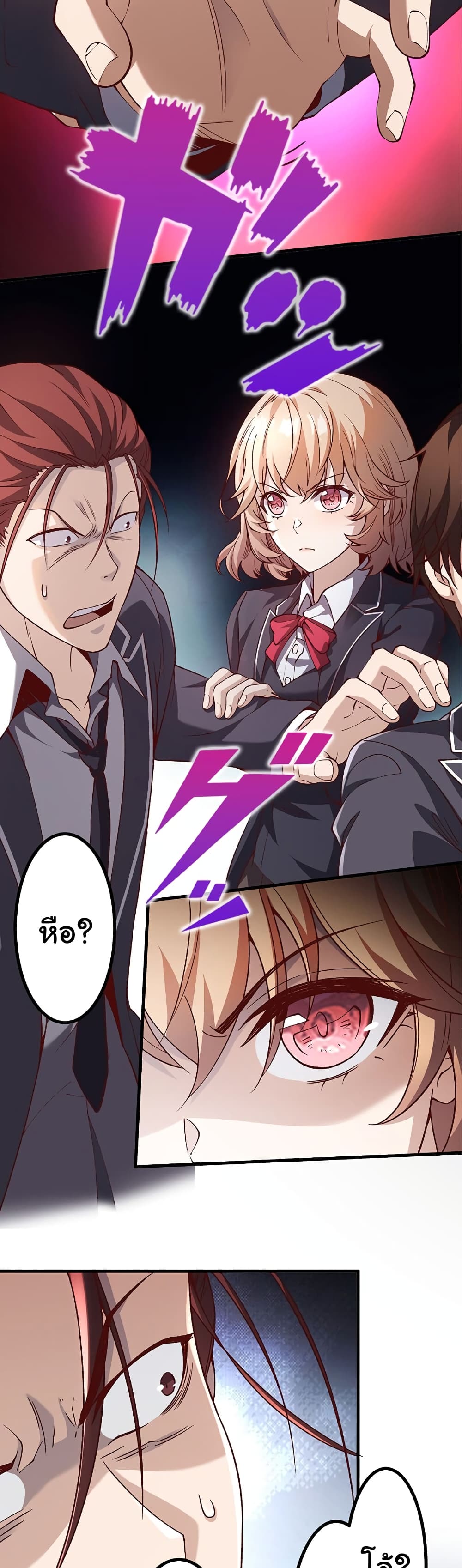 Isekai Kaeri no Saikyou Tamer, Tsukai ma wa Osananajimi page 6
