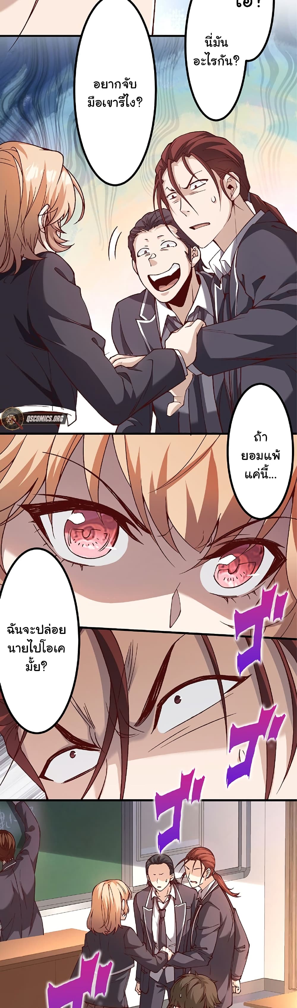 Isekai Kaeri no Saikyou Tamer, Tsukai ma wa Osananajimi page 7