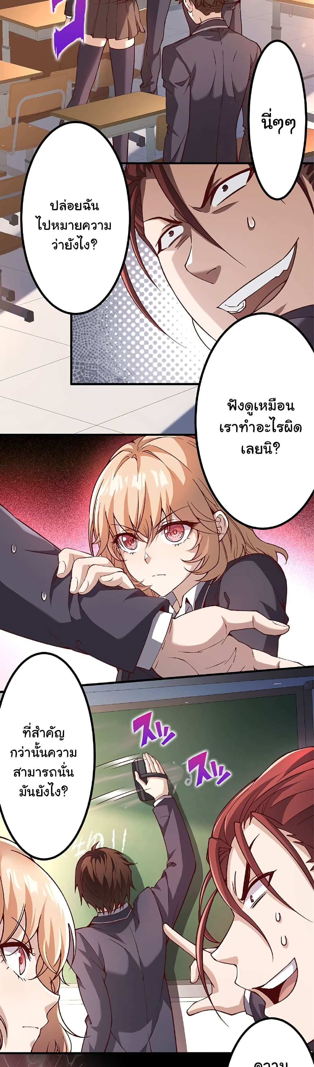 Isekai Kaeri no Saikyou Tamer, Tsukai ma wa Osananajimi page 8