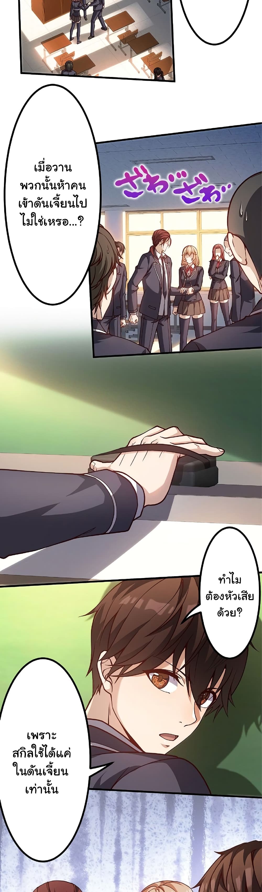 Isekai Kaeri no Saikyou Tamer, Tsukai ma wa Osananajimi page 10