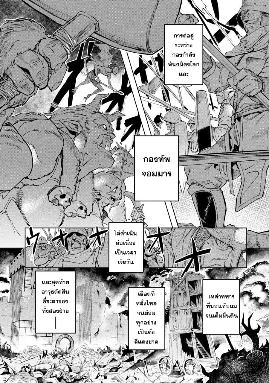 Isekai Kaeri no Yuusha ga Gendai Saikyou! Inou Battle-kei Bishoujo o Bishibashi Choukyou Suru Koto ni!? ผู้กล้ากลับบ้าน page 1