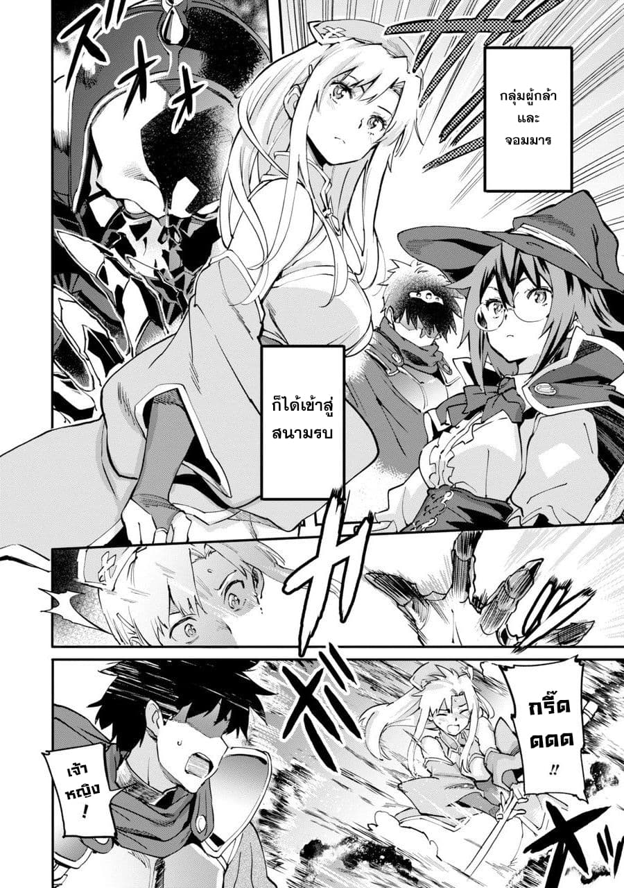 Isekai Kaeri no Yuusha ga Gendai Saikyou! Inou Battle-kei Bishoujo o Bishibashi Choukyou Suru Koto ni!? ผู้กล้ากลับบ้าน page 2