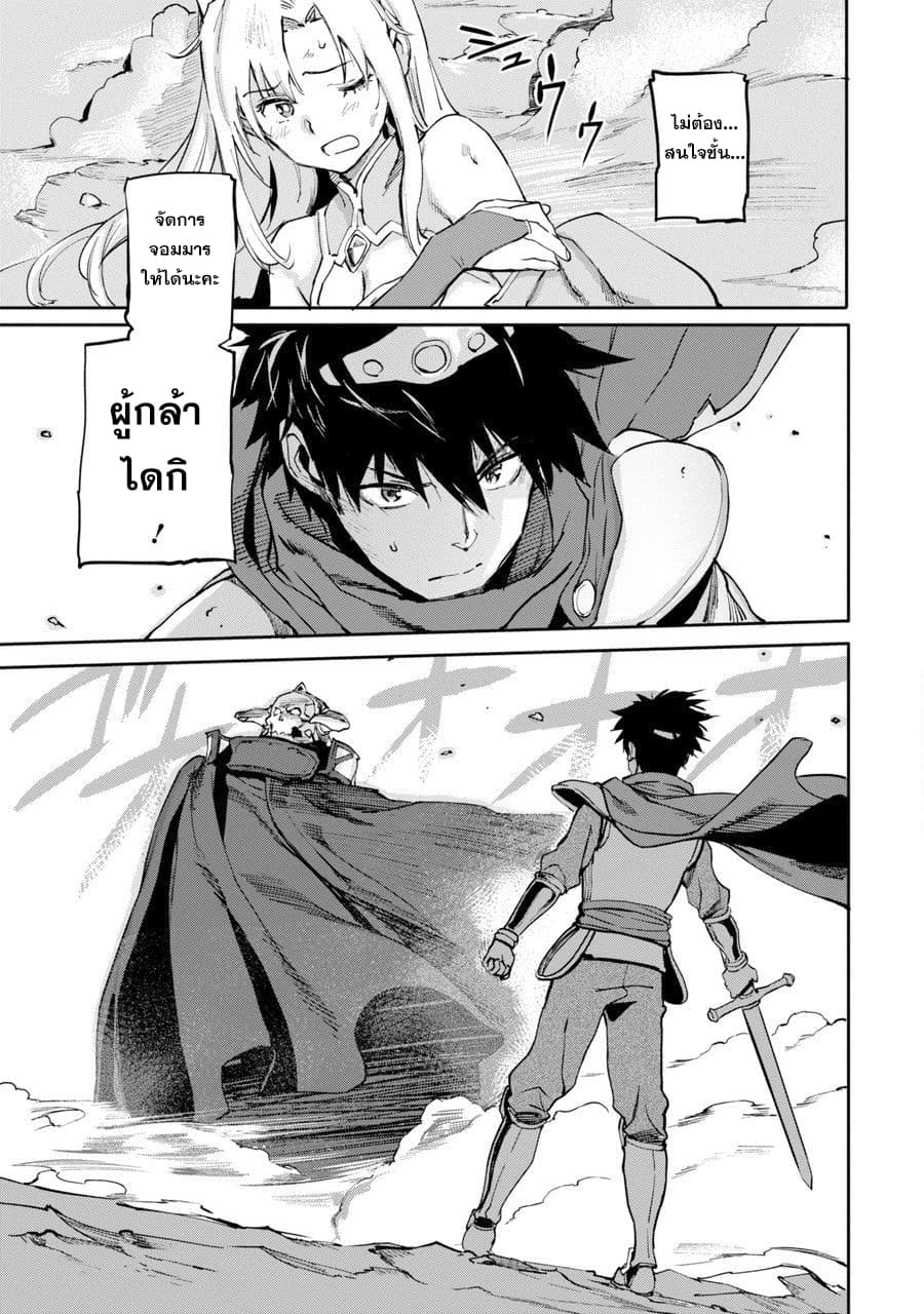 Isekai Kaeri no Yuusha ga Gendai Saikyou! Inou Battle-kei Bishoujo o Bishibashi Choukyou Suru Koto ni!? ผู้กล้ากลับบ้าน page 3