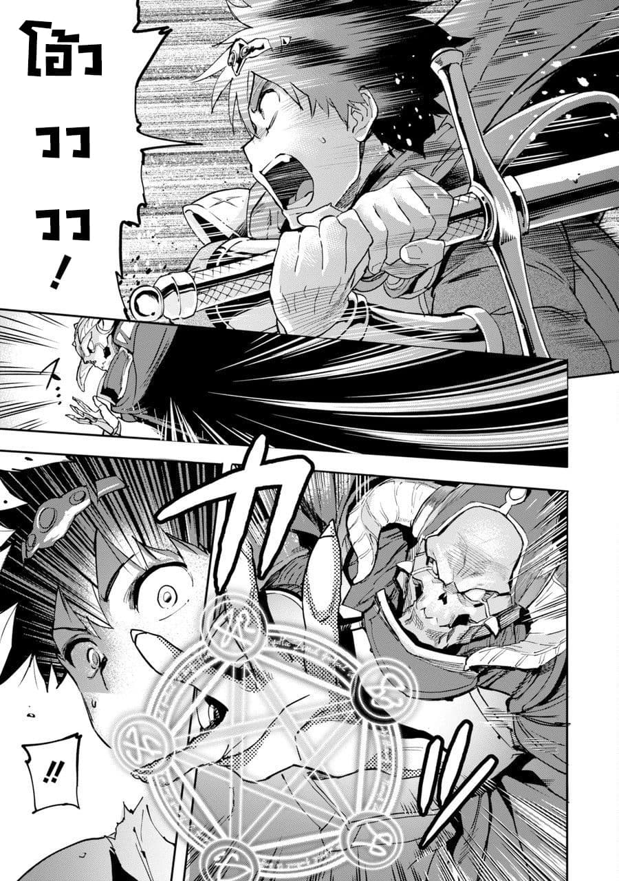 Isekai Kaeri no Yuusha ga Gendai Saikyou! Inou Battle-kei Bishoujo o Bishibashi Choukyou Suru Koto ni!? ผู้กล้ากลับบ้าน page 6