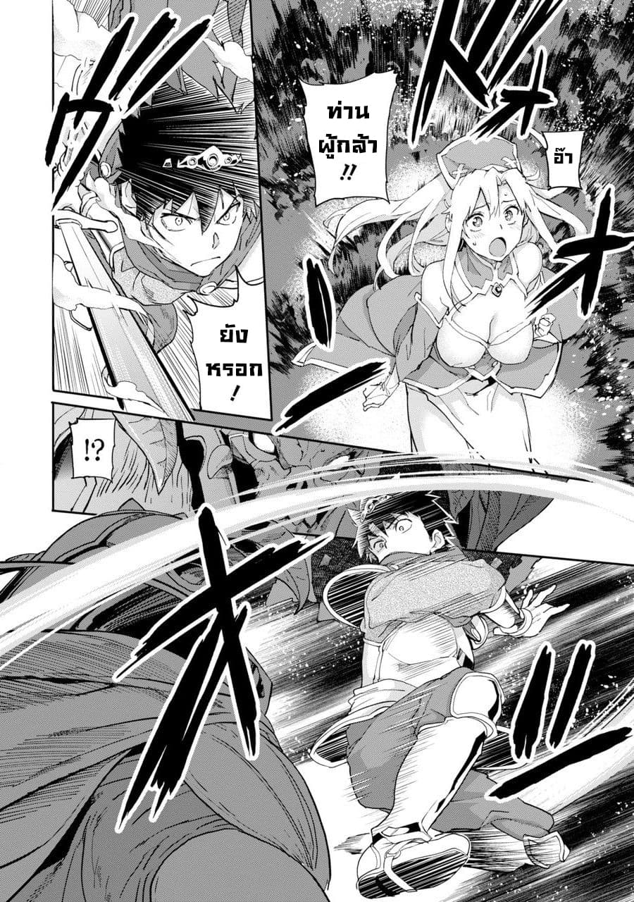 Isekai Kaeri no Yuusha ga Gendai Saikyou! Inou Battle-kei Bishoujo o Bishibashi Choukyou Suru Koto ni!? ผู้กล้ากลับบ้าน page 7