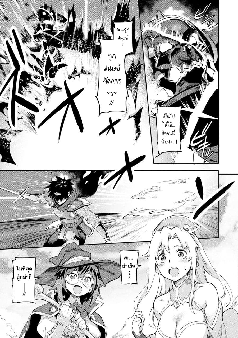 Isekai Kaeri no Yuusha ga Gendai Saikyou! Inou Battle-kei Bishoujo o Bishibashi Choukyou Suru Koto ni!? ผู้กล้ากลับบ้าน page 8