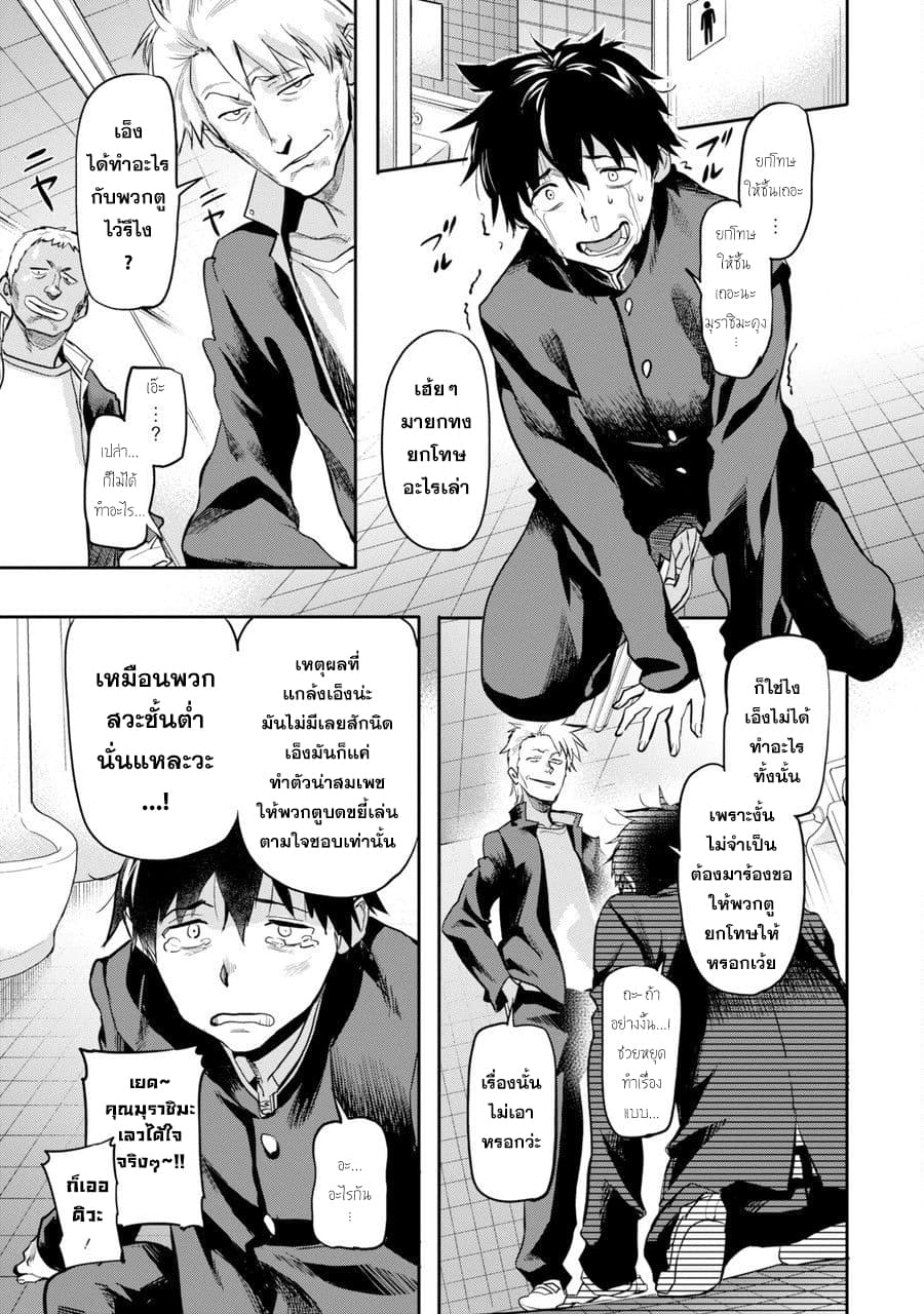 Isekai Kaeri no Yuusha ga Gendai Saikyou! Inou Battle-kei Bishoujo o Bishibashi Choukyou Suru Koto ni!? ผู้กล้ากลับบ้าน page 10