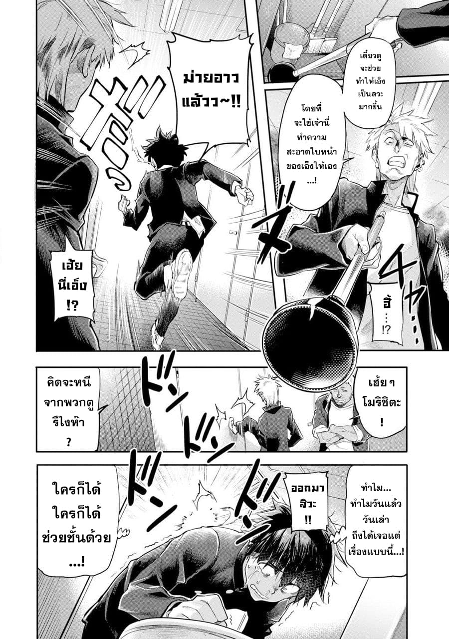 Isekai Kaeri no Yuusha ga Gendai Saikyou! Inou Battle-kei Bishoujo o Bishibashi Choukyou Suru Koto ni!? ผู้กล้ากลับบ้าน page 11