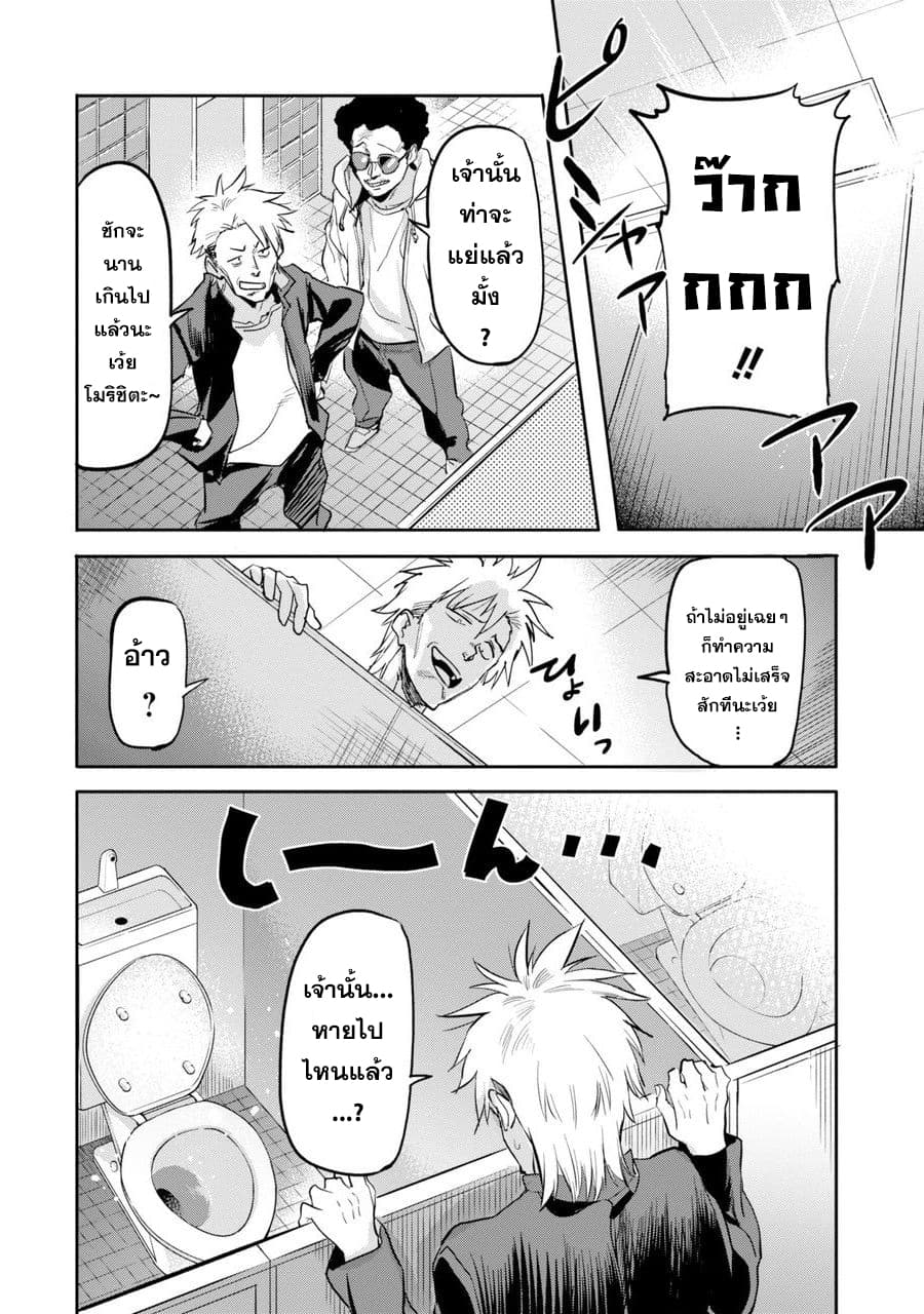 Isekai Kaeri no Yuusha ga Gendai Saikyou! Inou Battle-kei Bishoujo o Bishibashi Choukyou Suru Koto ni!? ผู้กล้ากลับบ้าน page 13