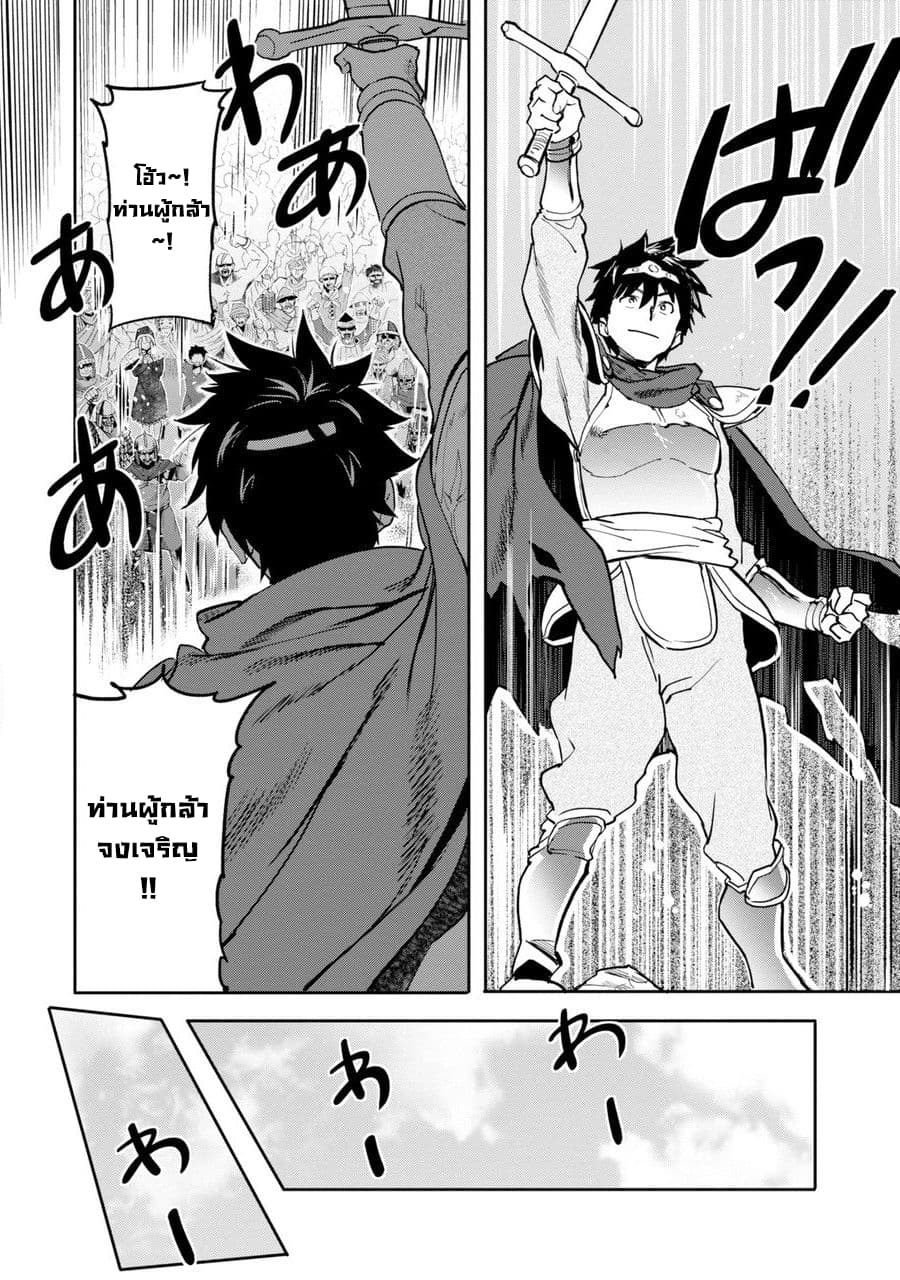 Isekai Kaeri no Yuusha ga Gendai Saikyou! Inou Battle-kei Bishoujo o Bishibashi Choukyou Suru Koto ni!? ผู้กล้ากลับบ้าน page 15