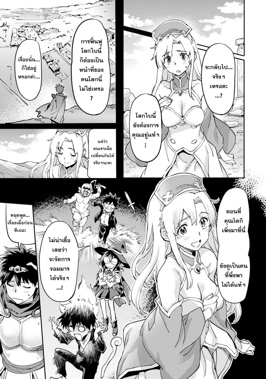 Isekai Kaeri no Yuusha ga Gendai Saikyou! Inou Battle-kei Bishoujo o Bishibashi Choukyou Suru Koto ni!? ผู้กล้ากลับบ้าน page 16