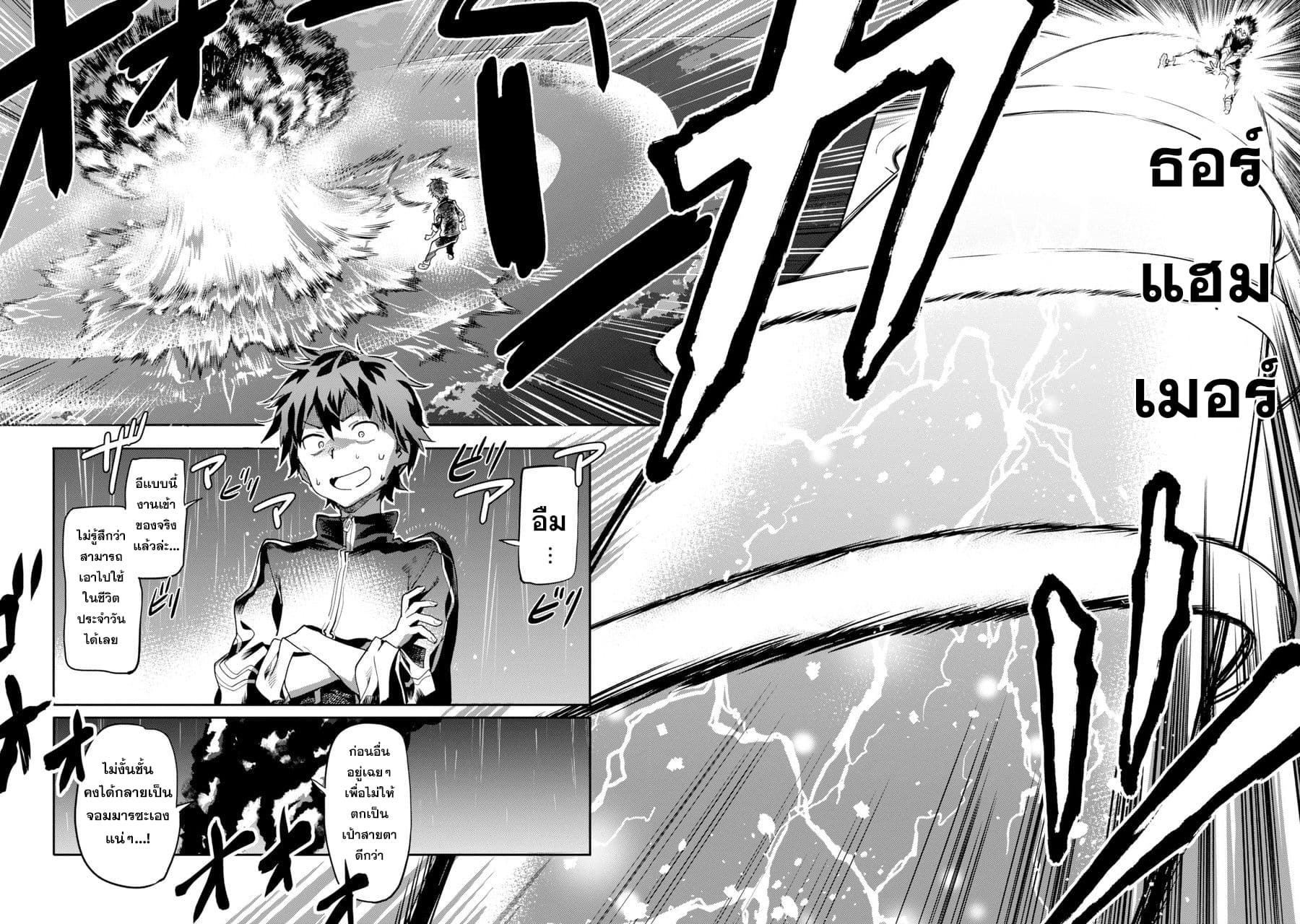 Isekai Kaeri no Yuusha ga Gendai Saikyou! Inou Battle-kei Bishoujo o Bishibashi Choukyou Suru Koto ni!? ผู้กล้ากลับบ้าน page 30
