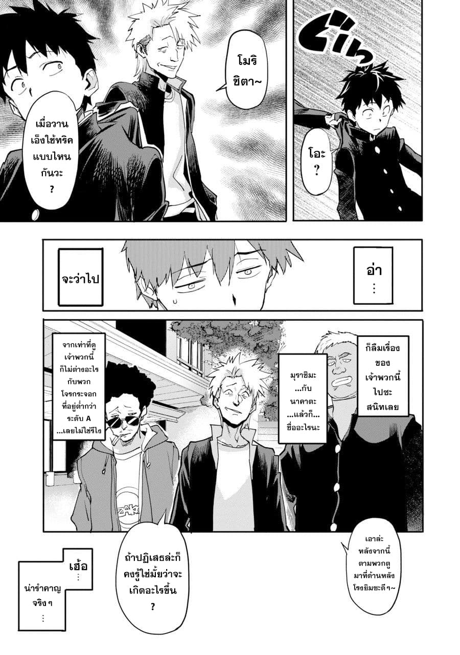 Isekai Kaeri no Yuusha ga Gendai Saikyou! Inou Battle-kei Bishoujo o Bishibashi Choukyou Suru Koto ni!? ผู้กล้ากลับบ้าน page 32