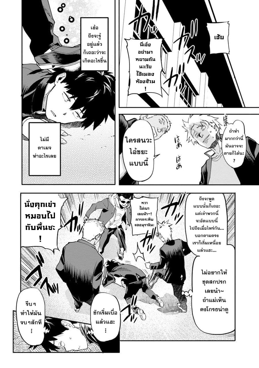 Isekai Kaeri no Yuusha ga Gendai Saikyou! Inou Battle-kei Bishoujo o Bishibashi Choukyou Suru Koto ni!? ผู้กล้ากลับบ้าน page 33