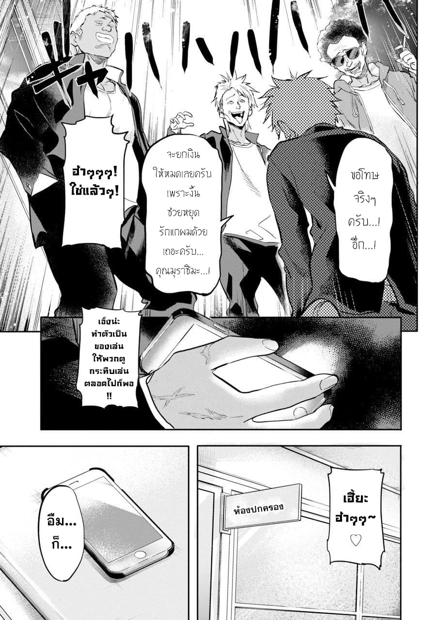 Isekai Kaeri no Yuusha ga Gendai Saikyou! Inou Battle-kei Bishoujo o Bishibashi Choukyou Suru Koto ni!? ผู้กล้ากลับบ้าน page 34