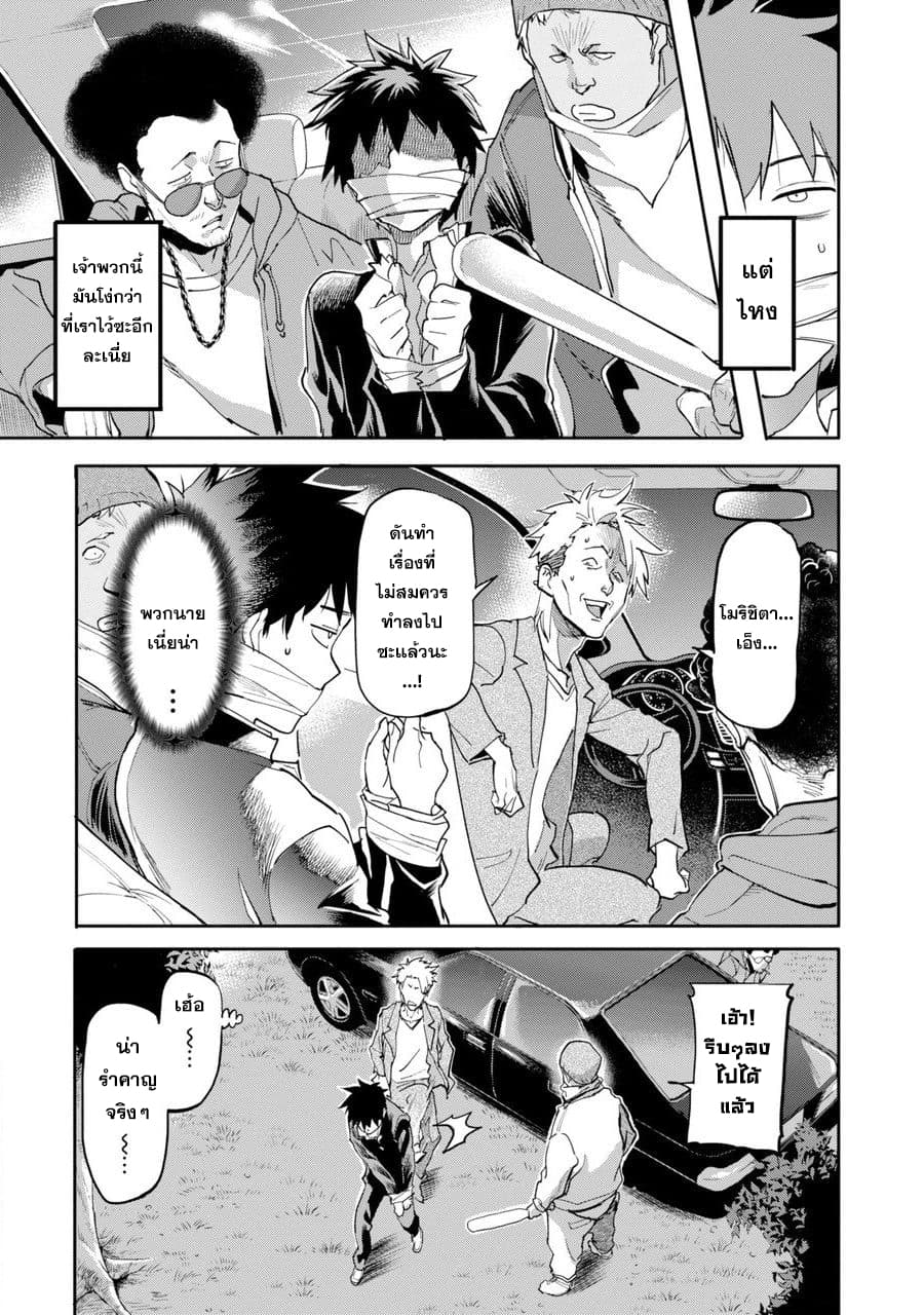Isekai Kaeri no Yuusha ga Gendai Saikyou! Inou Battle-kei Bishoujo o Bishibashi Choukyou Suru Koto ni!? ผู้กล้ากลับบ้าน page 37