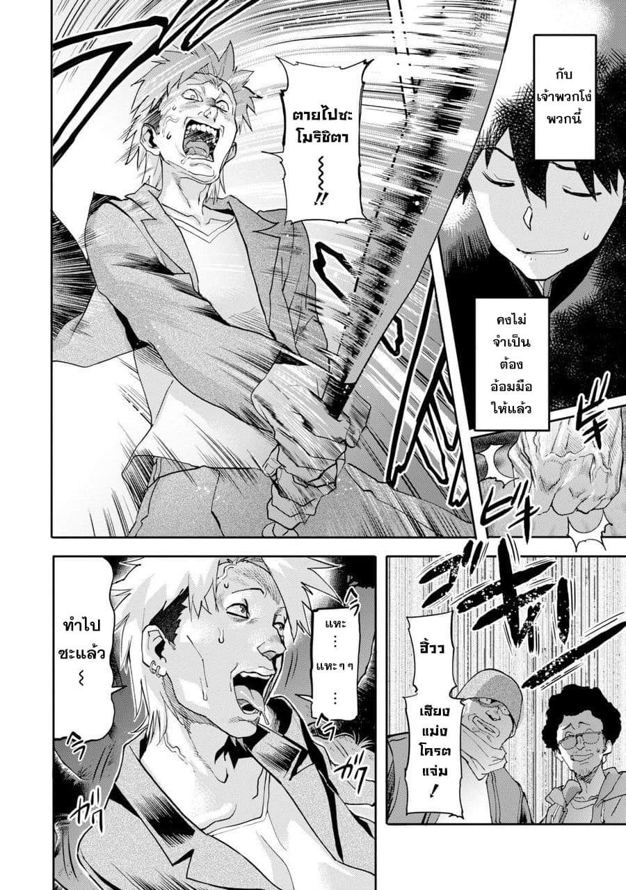 Isekai Kaeri no Yuusha ga Gendai Saikyou! Inou Battle-kei Bishoujo o Bishibashi Choukyou Suru Koto ni!? ผู้กล้ากลับบ้าน page 39