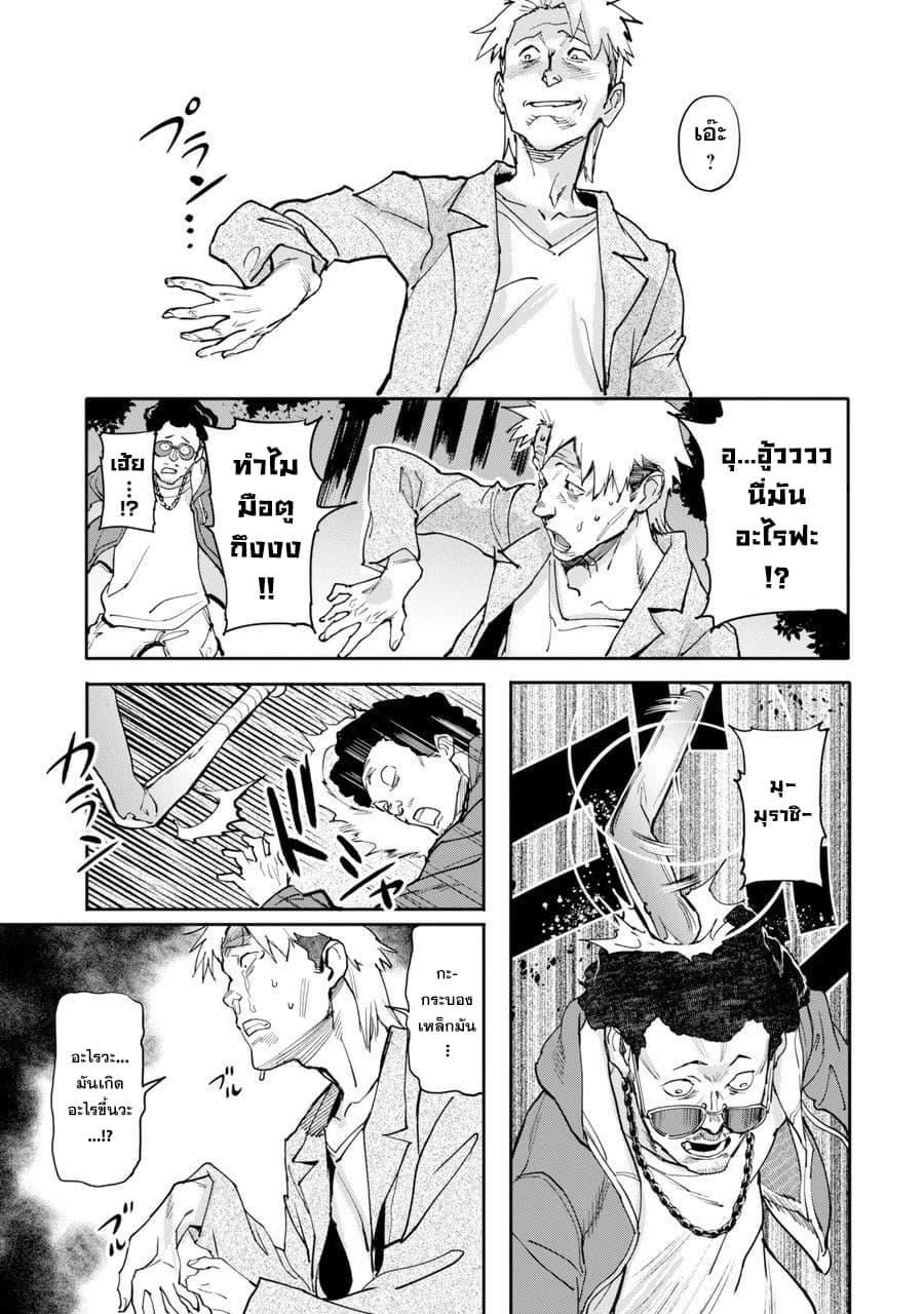 Isekai Kaeri no Yuusha ga Gendai Saikyou! Inou Battle-kei Bishoujo o Bishibashi Choukyou Suru Koto ni!? ผู้กล้ากลับบ้าน page 40