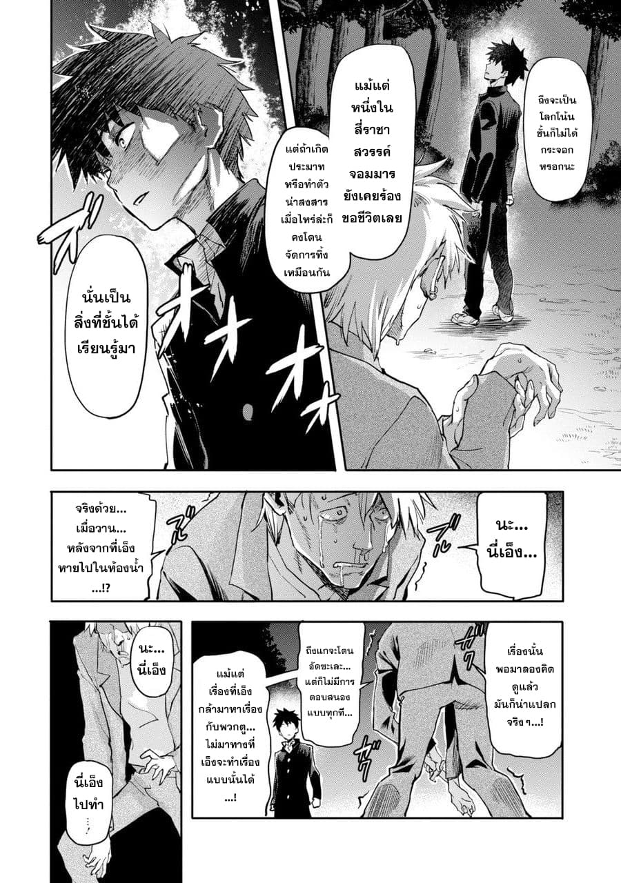 Isekai Kaeri no Yuusha ga Gendai Saikyou! Inou Battle-kei Bishoujo o Bishibashi Choukyou Suru Koto ni!? ผู้กล้ากลับบ้าน page 41