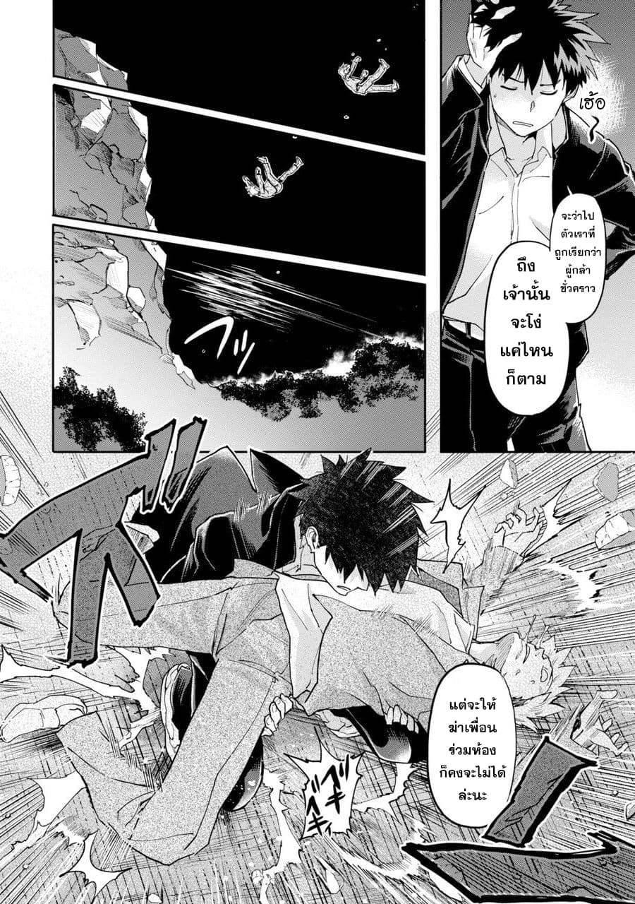 Isekai Kaeri no Yuusha ga Gendai Saikyou! Inou Battle-kei Bishoujo o Bishibashi Choukyou Suru Koto ni!? ผู้กล้ากลับบ้าน page 44