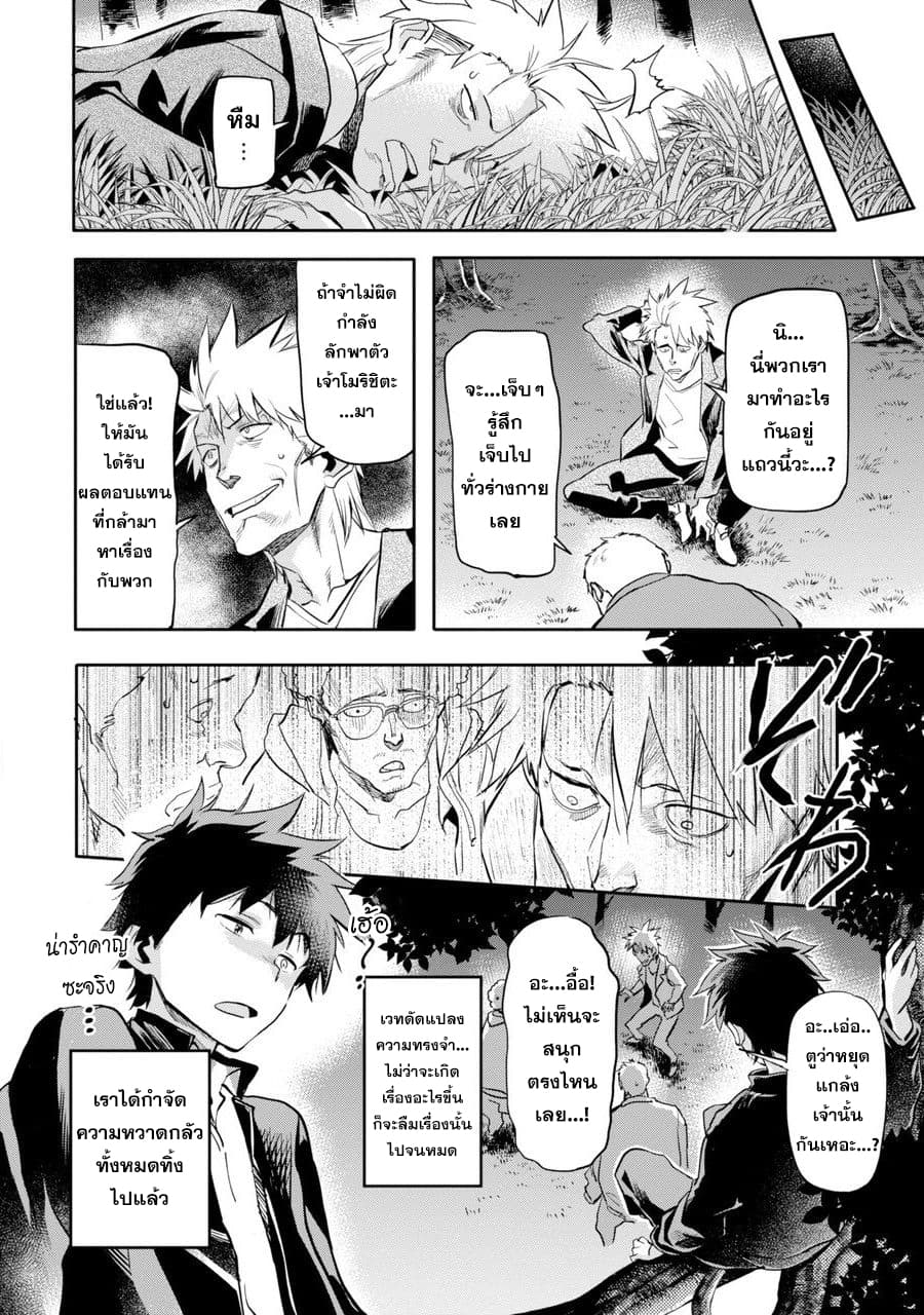 Isekai Kaeri no Yuusha ga Gendai Saikyou! Inou Battle-kei Bishoujo o Bishibashi Choukyou Suru Koto ni!? ผู้กล้ากลับบ้าน page 46