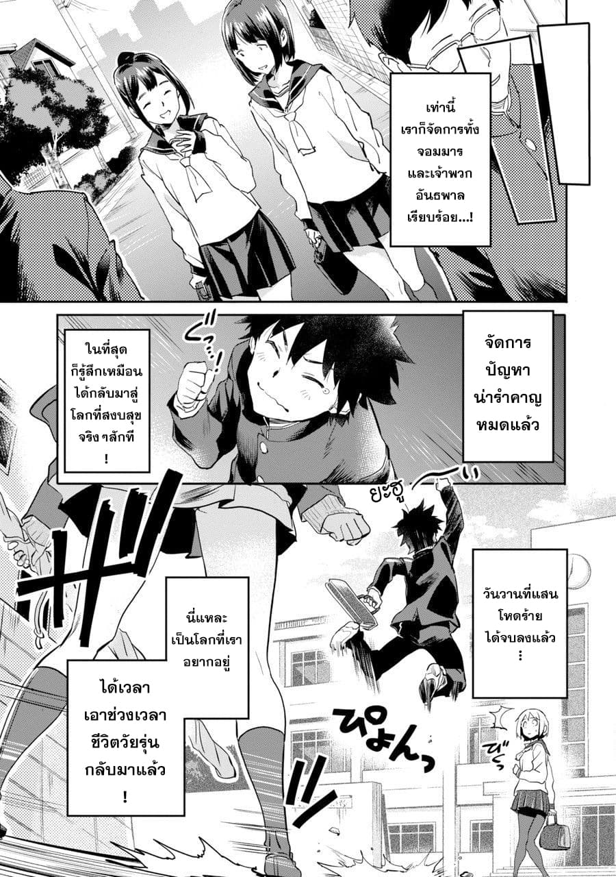 Isekai Kaeri no Yuusha ga Gendai Saikyou! Inou Battle-kei Bishoujo o Bishibashi Choukyou Suru Koto ni!? ผู้กล้ากลับบ้าน page 47