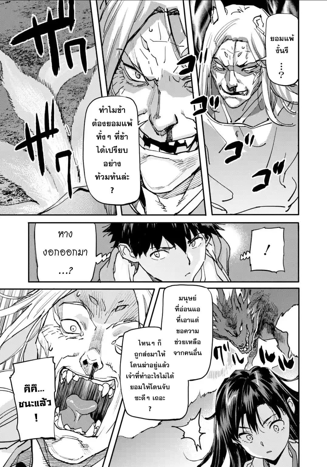 Isekai Kaeri no Yuusha ga Gendai Saikyou! Inou Battle-kei Bishoujo o Bishibashi Choukyou Suru Koto ni!? ผู้กล้ากลับบ้าน page 3
