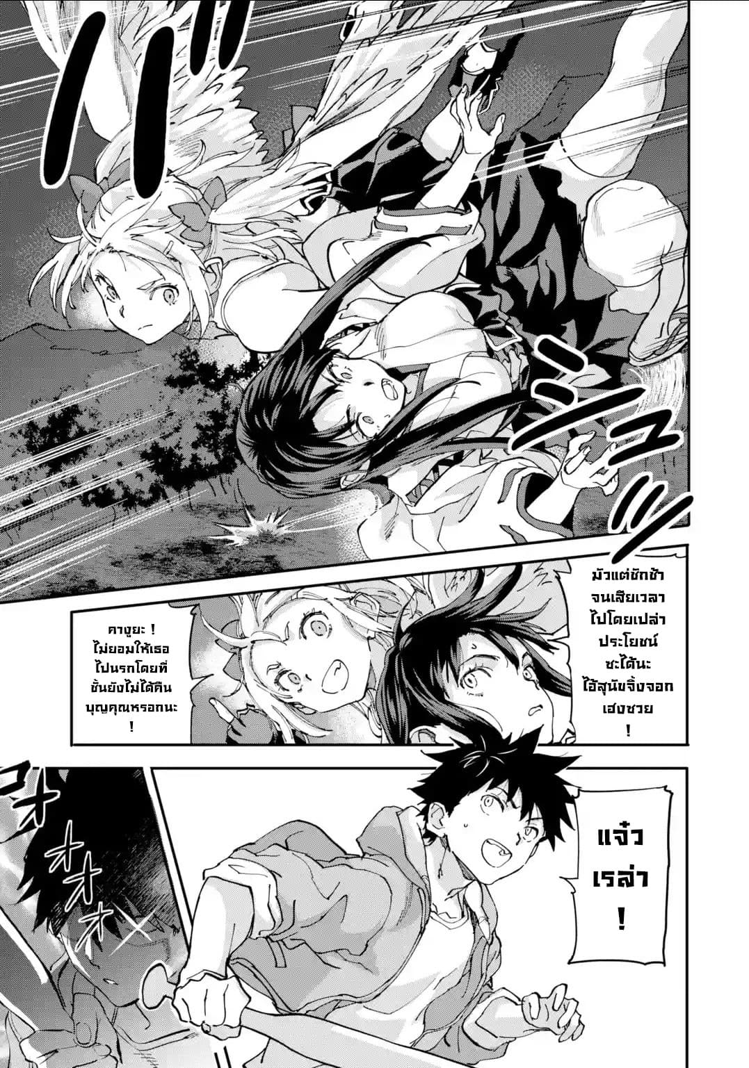 Isekai Kaeri no Yuusha ga Gendai Saikyou! Inou Battle-kei Bishoujo o Bishibashi Choukyou Suru Koto ni!? ผู้กล้ากลับบ้าน page 5