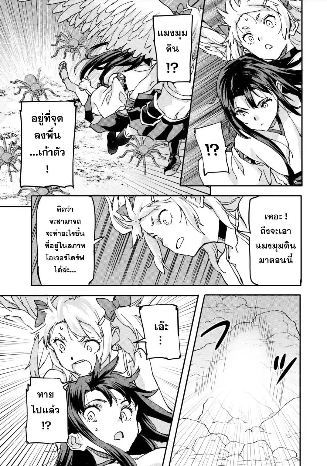 Isekai Kaeri no Yuusha ga Gendai Saikyou! Inou Battle-kei Bishoujo o Bishibashi Choukyou Suru Koto ni!? ผู้กล้ากลับบ้าน page 7