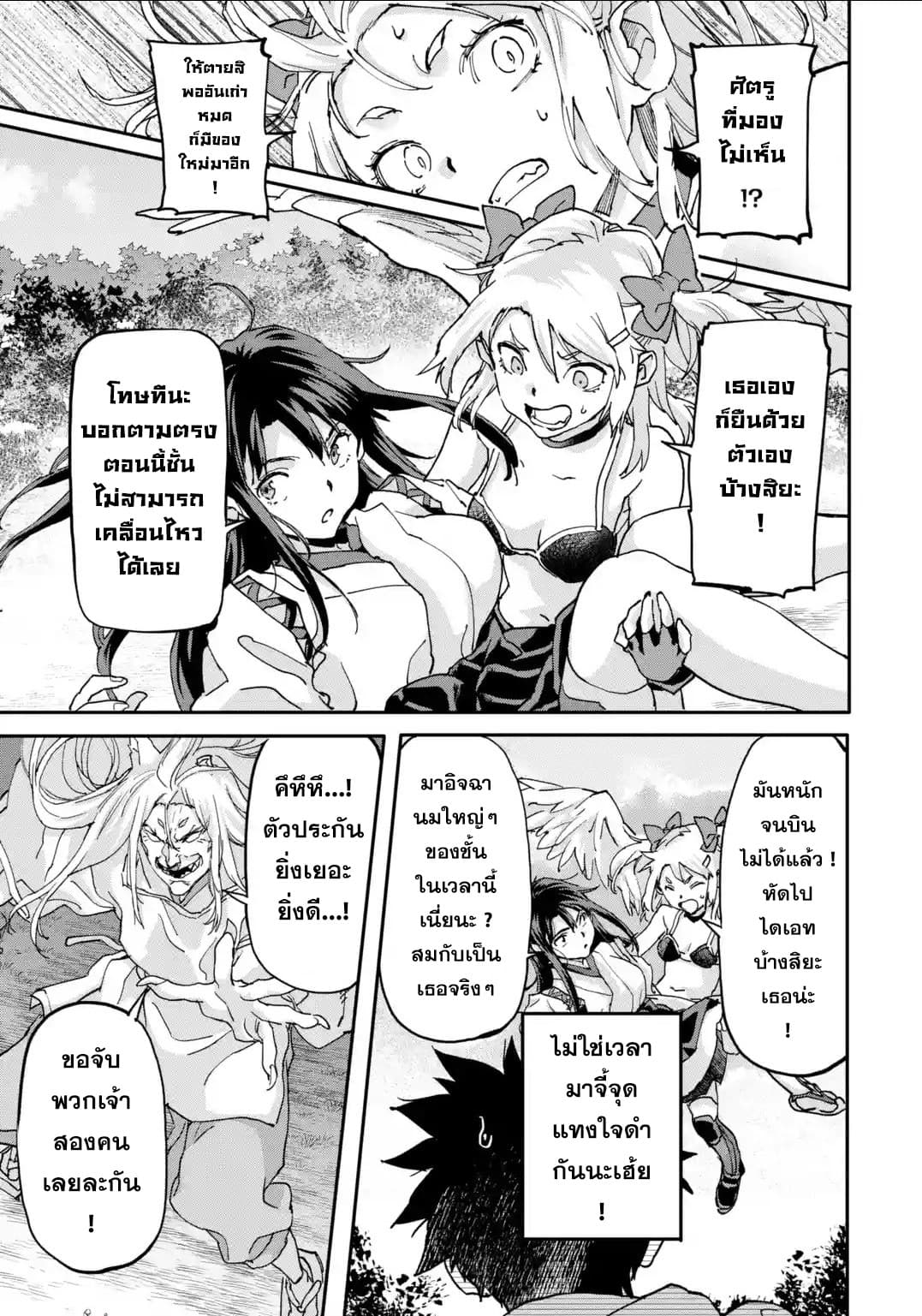 Isekai Kaeri no Yuusha ga Gendai Saikyou! Inou Battle-kei Bishoujo o Bishibashi Choukyou Suru Koto ni!? ผู้กล้ากลับบ้าน page 9