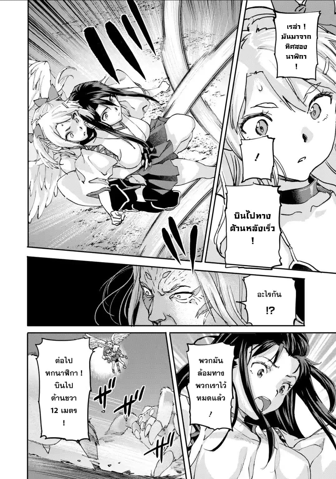 Isekai Kaeri no Yuusha ga Gendai Saikyou! Inou Battle-kei Bishoujo o Bishibashi Choukyou Suru Koto ni!? ผู้กล้ากลับบ้าน page 10