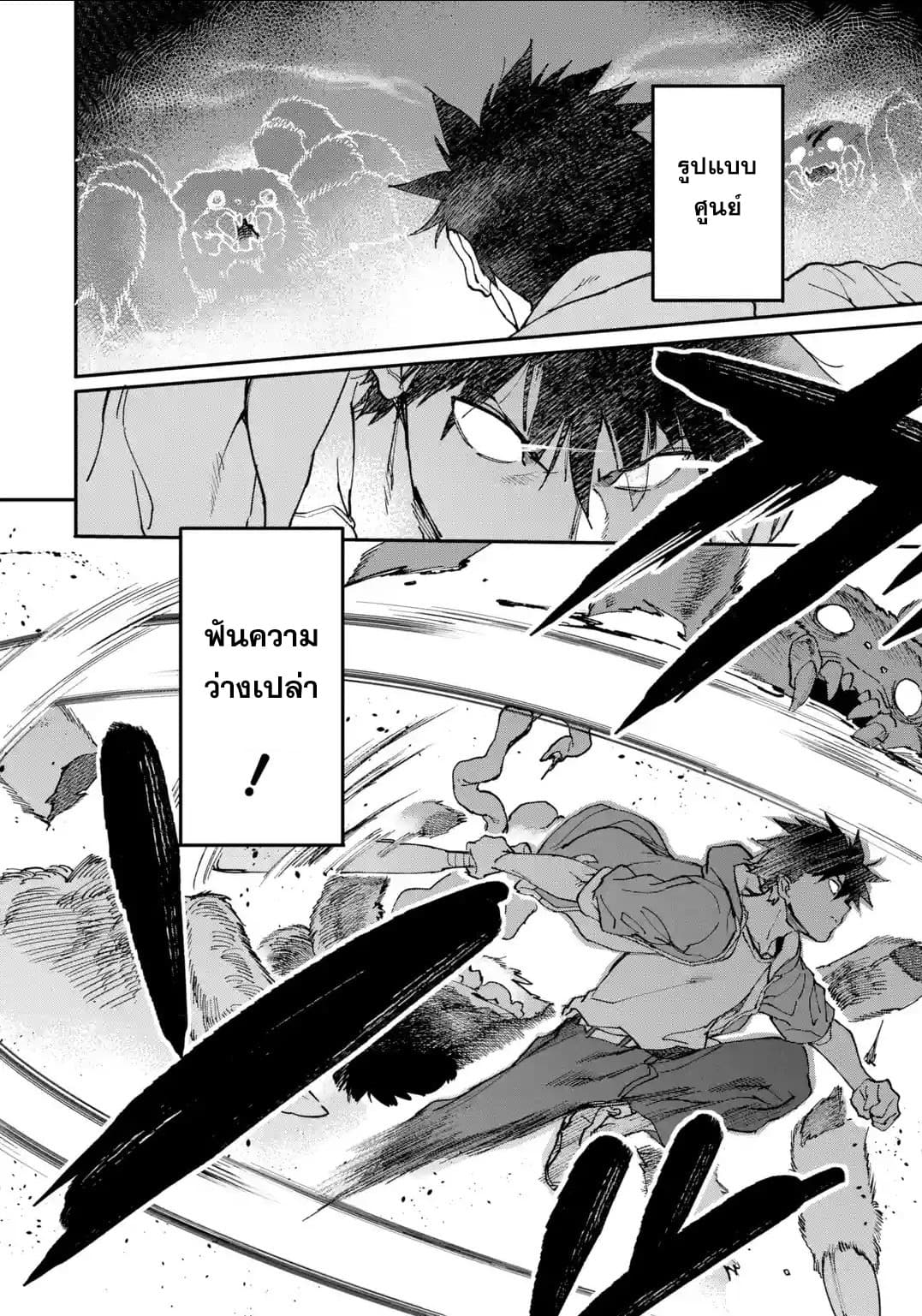 Isekai Kaeri no Yuusha ga Gendai Saikyou! Inou Battle-kei Bishoujo o Bishibashi Choukyou Suru Koto ni!? ผู้กล้ากลับบ้าน page 12
