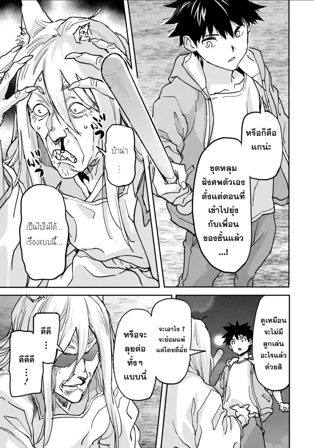 Isekai Kaeri no Yuusha ga Gendai Saikyou! Inou Battle-kei Bishoujo o Bishibashi Choukyou Suru Koto ni!? ผู้กล้ากลับบ้าน page 15