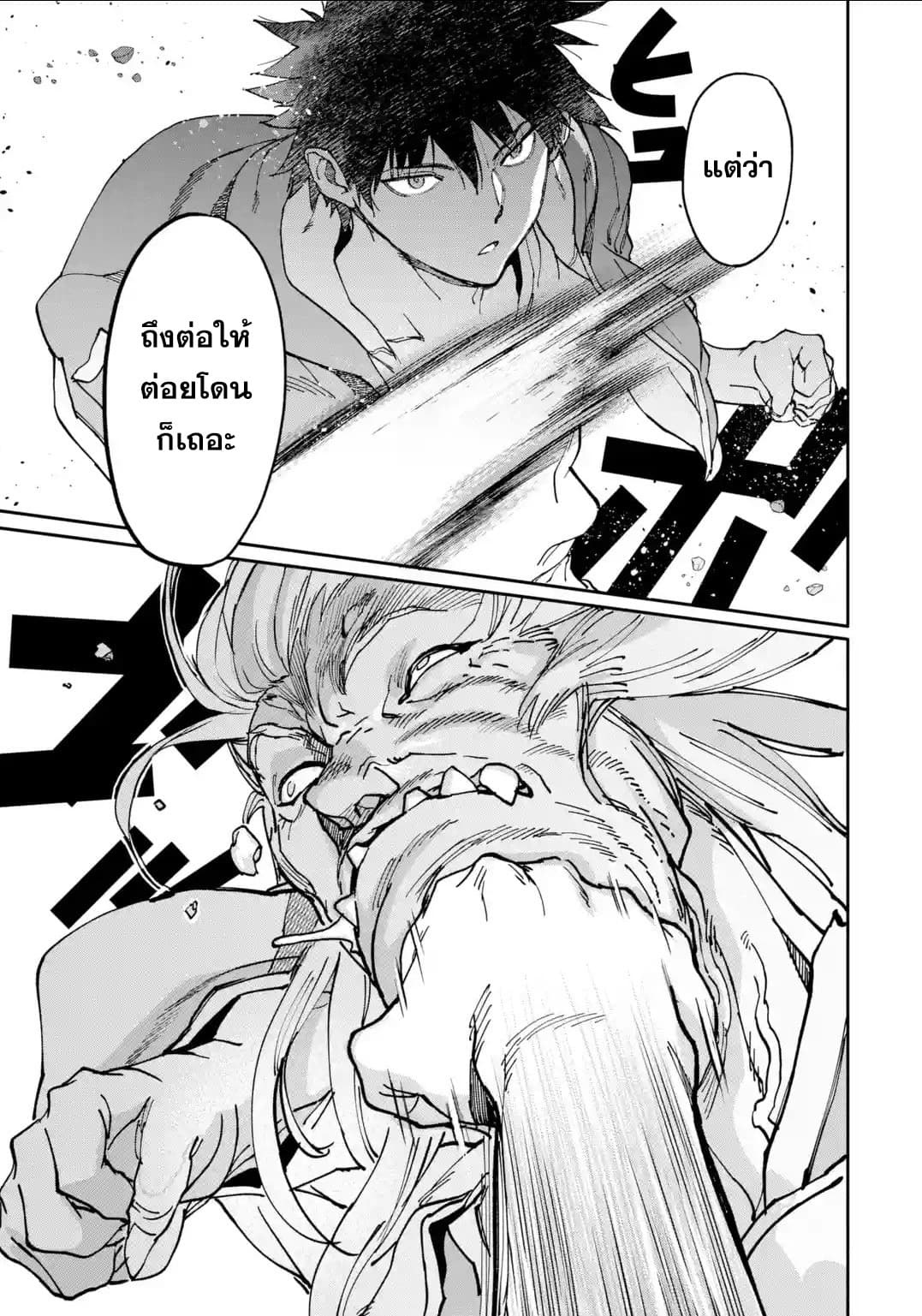 Isekai Kaeri no Yuusha ga Gendai Saikyou! Inou Battle-kei Bishoujo o Bishibashi Choukyou Suru Koto ni!? ผู้กล้ากลับบ้าน page 19