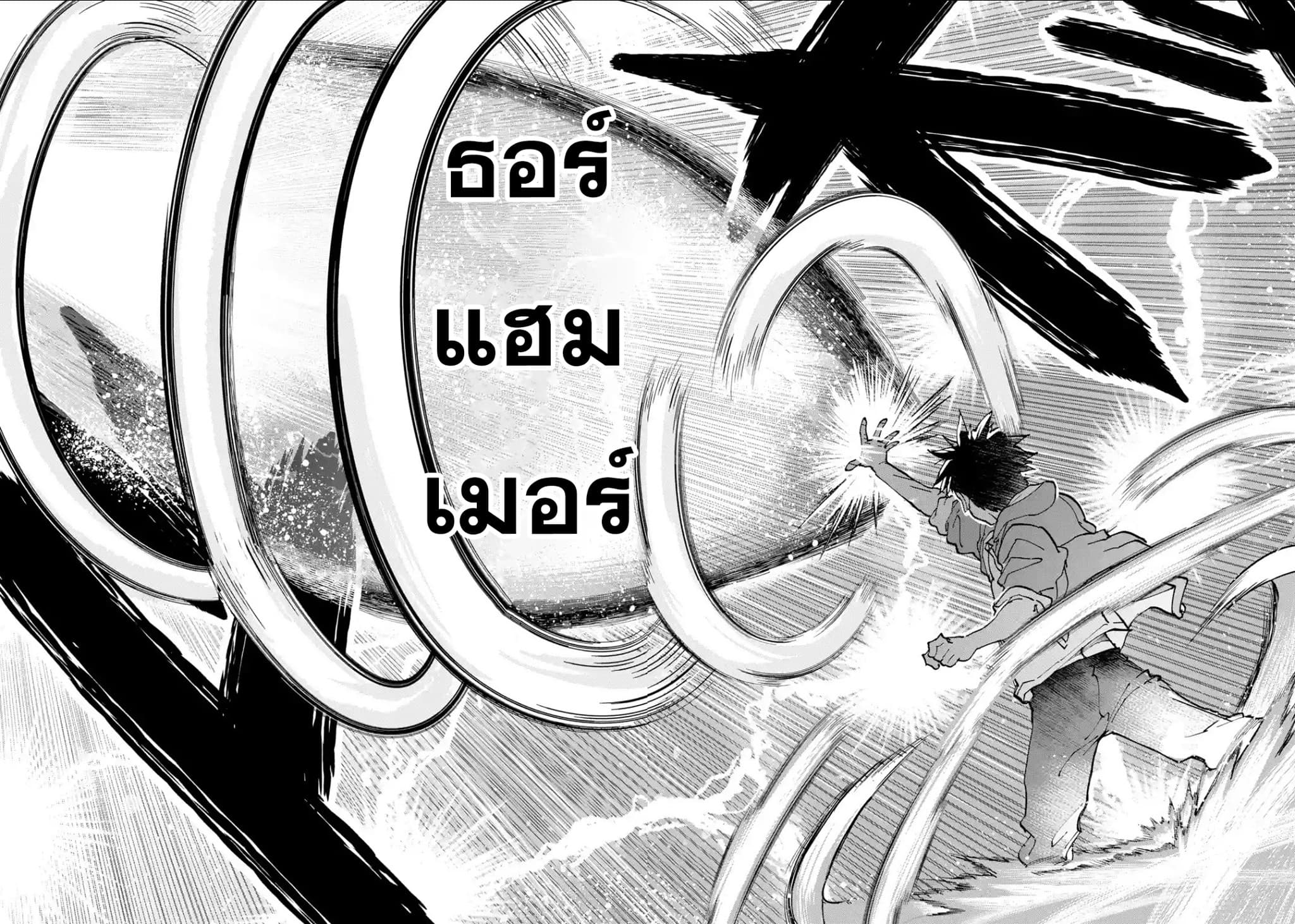Isekai Kaeri no Yuusha ga Gendai Saikyou! Inou Battle-kei Bishoujo o Bishibashi Choukyou Suru Koto ni!? ผู้กล้ากลับบ้าน page 24