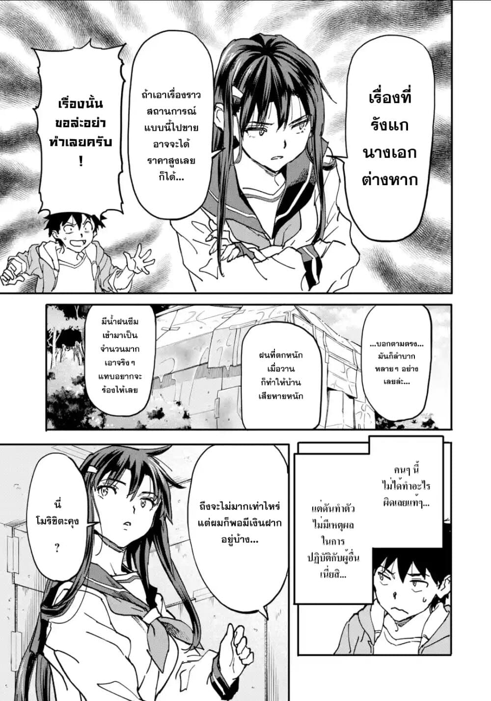 Isekai Kaeri no Yuusha ga Gendai Saikyou! Inou Battle-kei Bishoujo o Bishibashi Choukyou Suru Koto ni!? ผู้กล้ากลับบ้าน page 5
