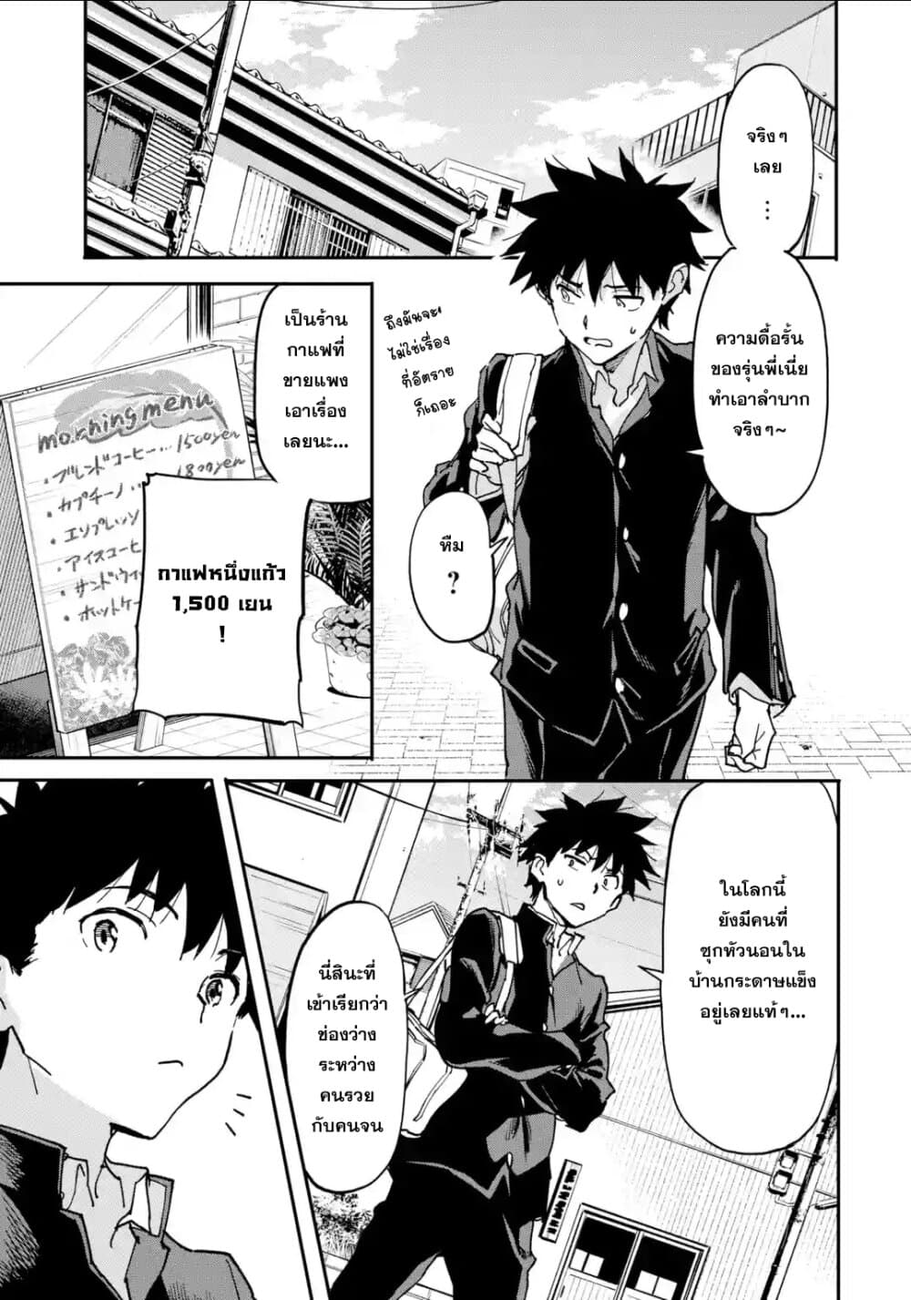 Isekai Kaeri no Yuusha ga Gendai Saikyou! Inou Battle-kei Bishoujo o Bishibashi Choukyou Suru Koto ni!? ผู้กล้ากลับบ้าน page 9
