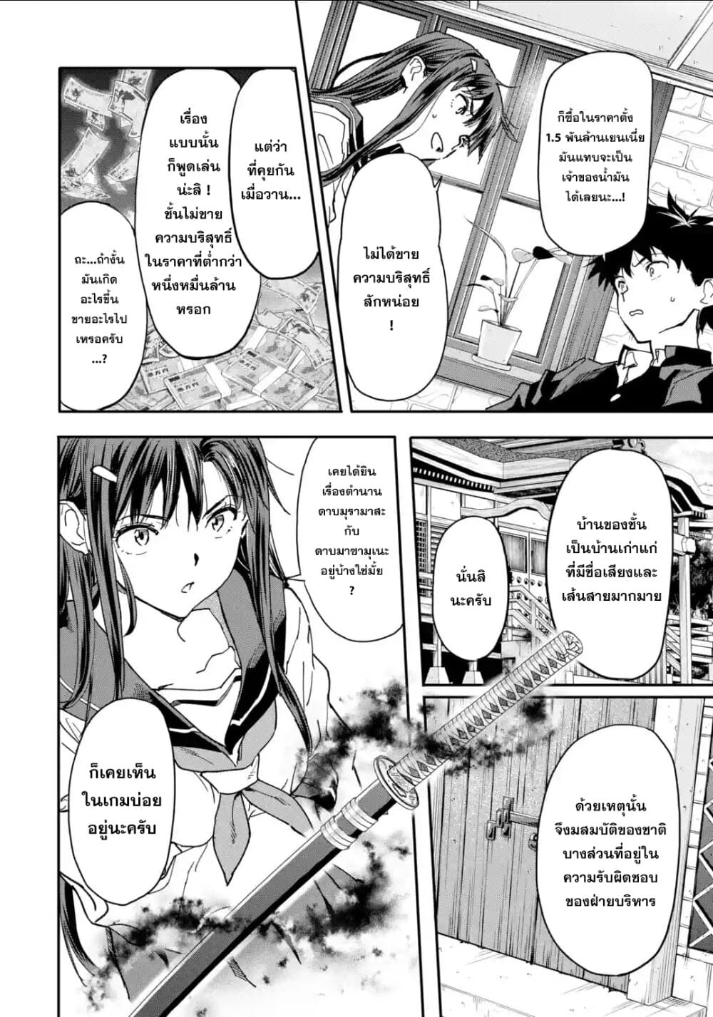 Isekai Kaeri no Yuusha ga Gendai Saikyou! Inou Battle-kei Bishoujo o Bishibashi Choukyou Suru Koto ni!? ผู้กล้ากลับบ้าน page 12