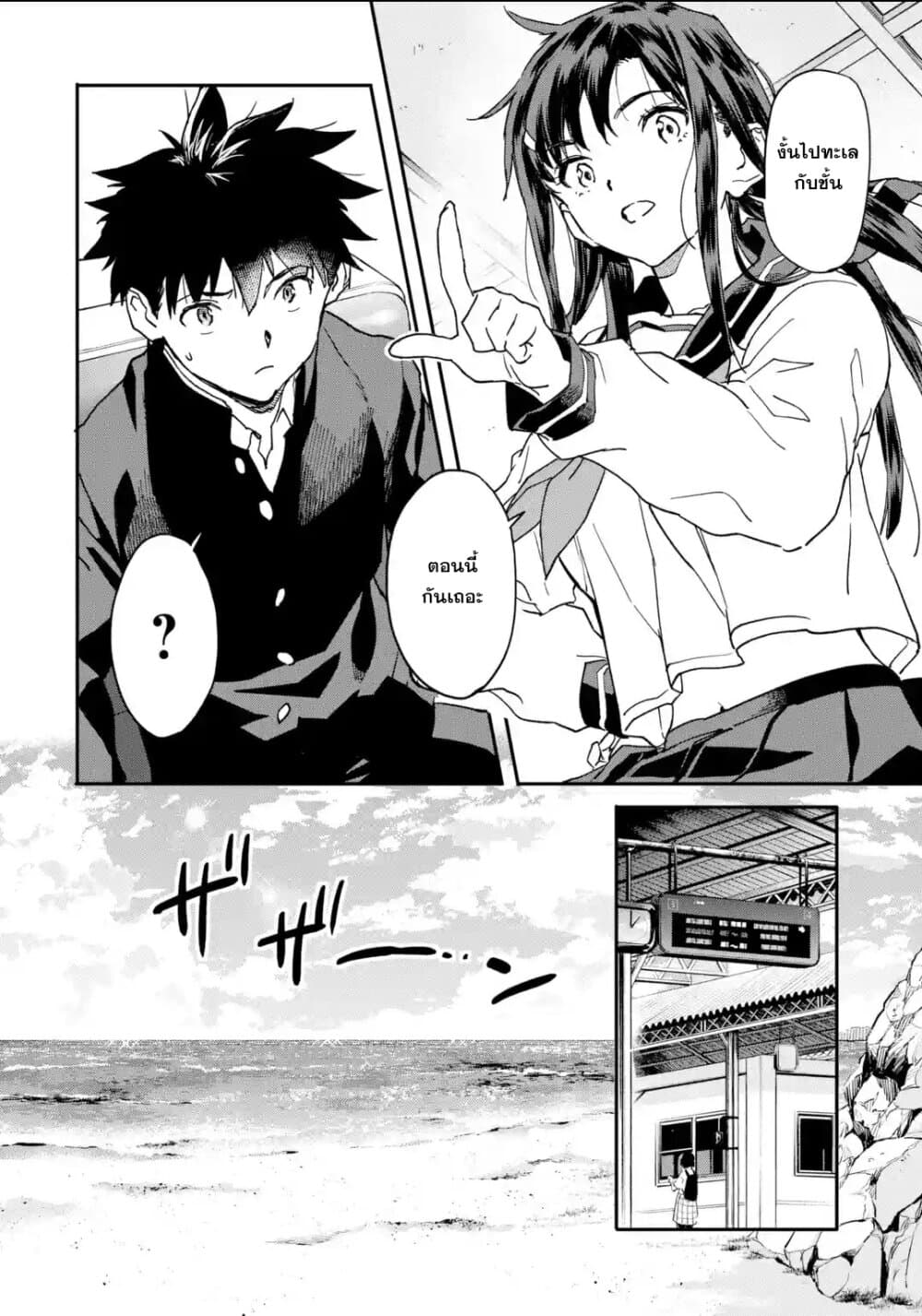 Isekai Kaeri no Yuusha ga Gendai Saikyou! Inou Battle-kei Bishoujo o Bishibashi Choukyou Suru Koto ni!? ผู้กล้ากลับบ้าน page 20