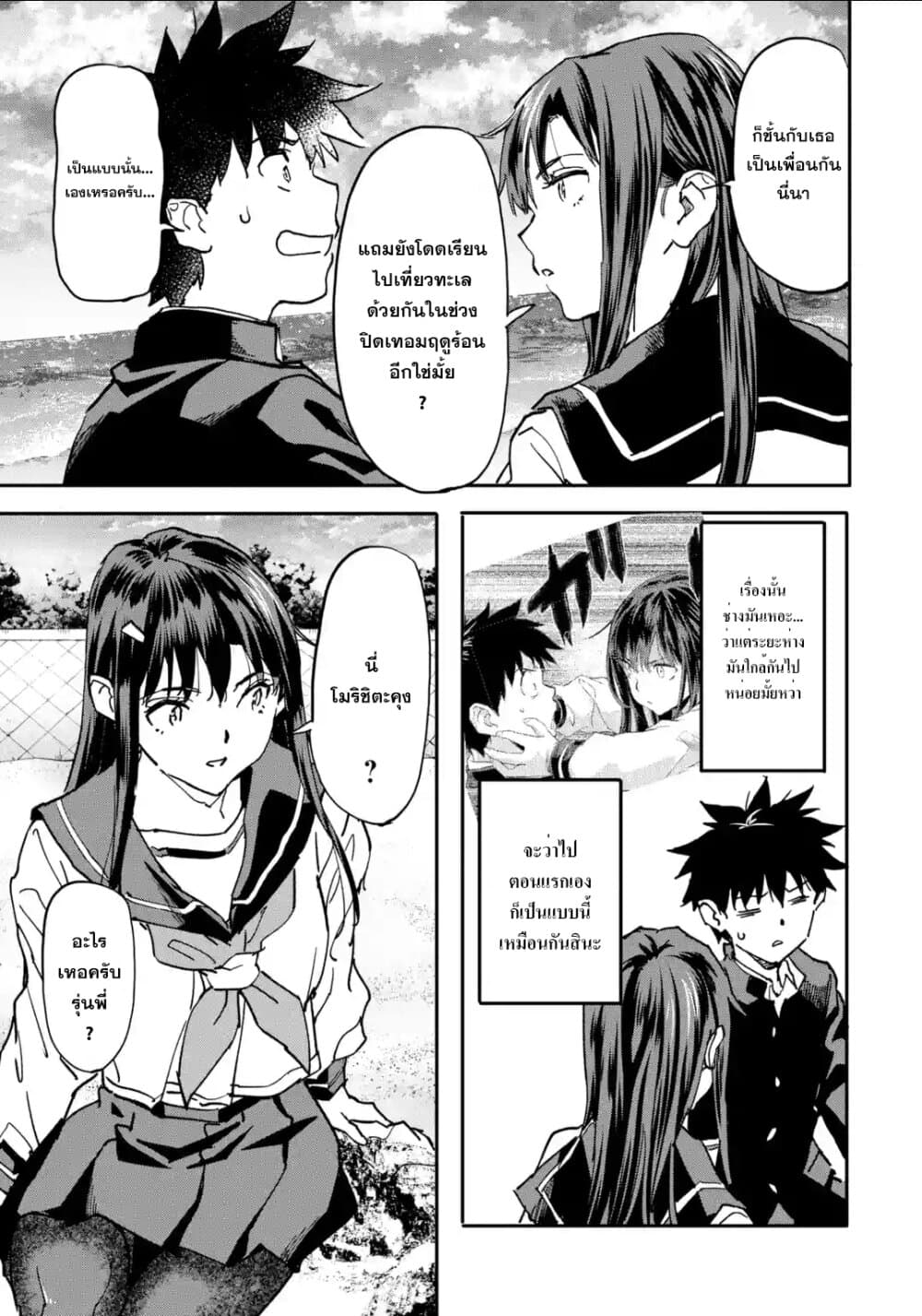 Isekai Kaeri no Yuusha ga Gendai Saikyou! Inou Battle-kei Bishoujo o Bishibashi Choukyou Suru Koto ni!? ผู้กล้ากลับบ้าน page 23