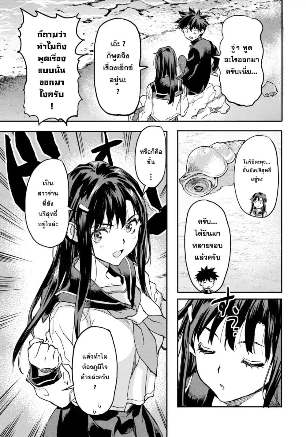 Isekai Kaeri no Yuusha ga Gendai Saikyou! Inou Battle-kei Bishoujo o Bishibashi Choukyou Suru Koto ni!? ผู้กล้ากลับบ้าน page 25