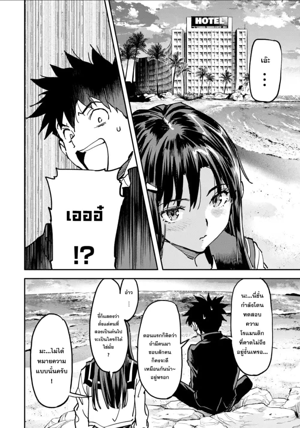 Isekai Kaeri no Yuusha ga Gendai Saikyou! Inou Battle-kei Bishoujo o Bishibashi Choukyou Suru Koto ni!? ผู้กล้ากลับบ้าน page 28