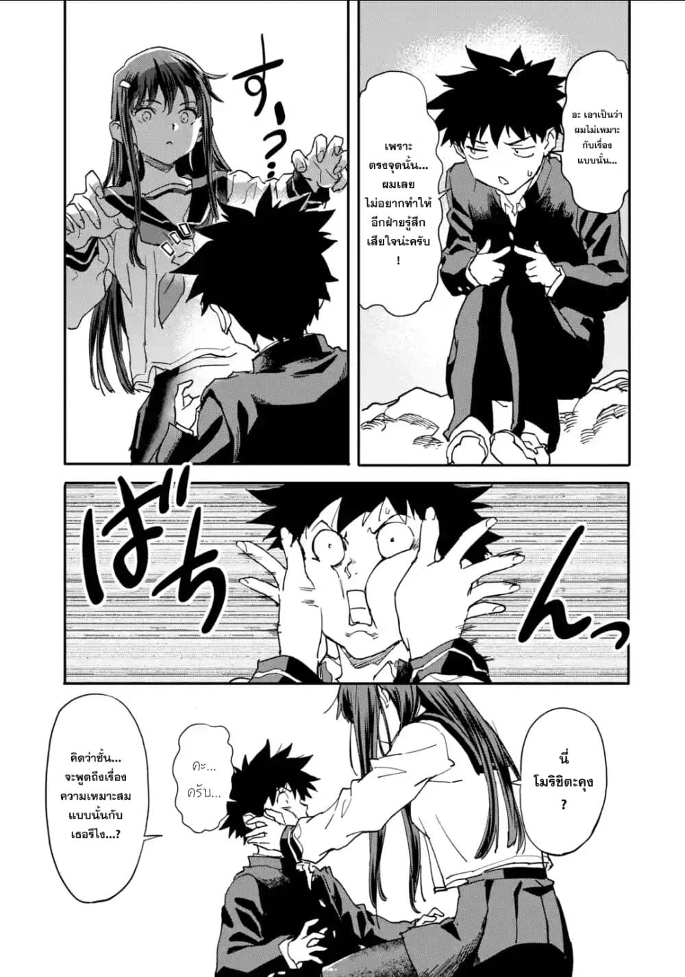 Isekai Kaeri no Yuusha ga Gendai Saikyou! Inou Battle-kei Bishoujo o Bishibashi Choukyou Suru Koto ni!? ผู้กล้ากลับบ้าน page 29