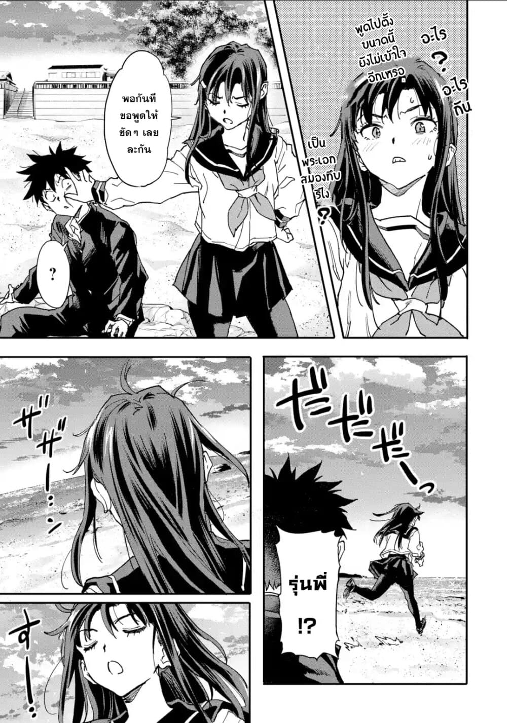Isekai Kaeri no Yuusha ga Gendai Saikyou! Inou Battle-kei Bishoujo o Bishibashi Choukyou Suru Koto ni!? ผู้กล้ากลับบ้าน page 31