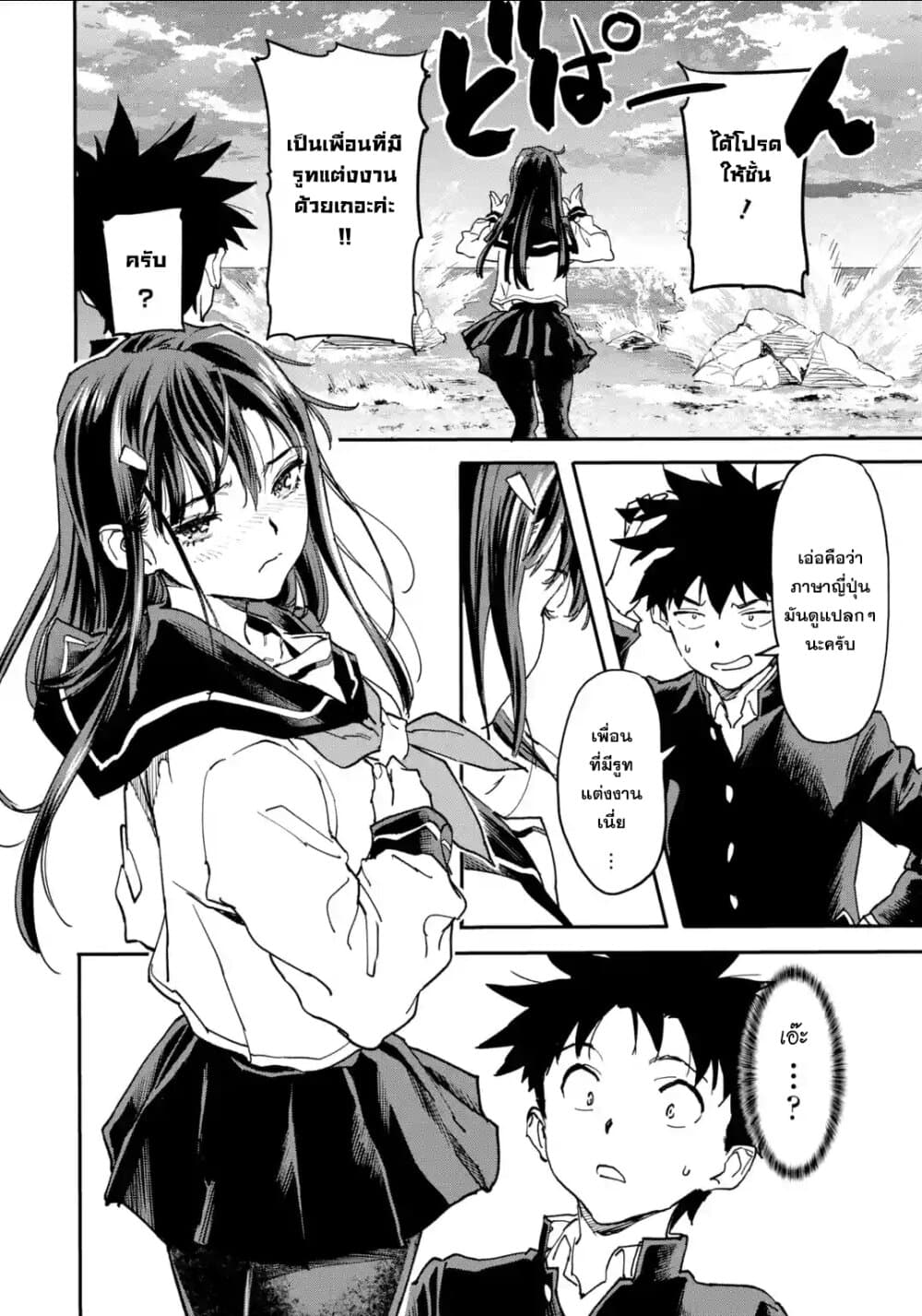 Isekai Kaeri no Yuusha ga Gendai Saikyou! Inou Battle-kei Bishoujo o Bishibashi Choukyou Suru Koto ni!? ผู้กล้ากลับบ้าน page 32