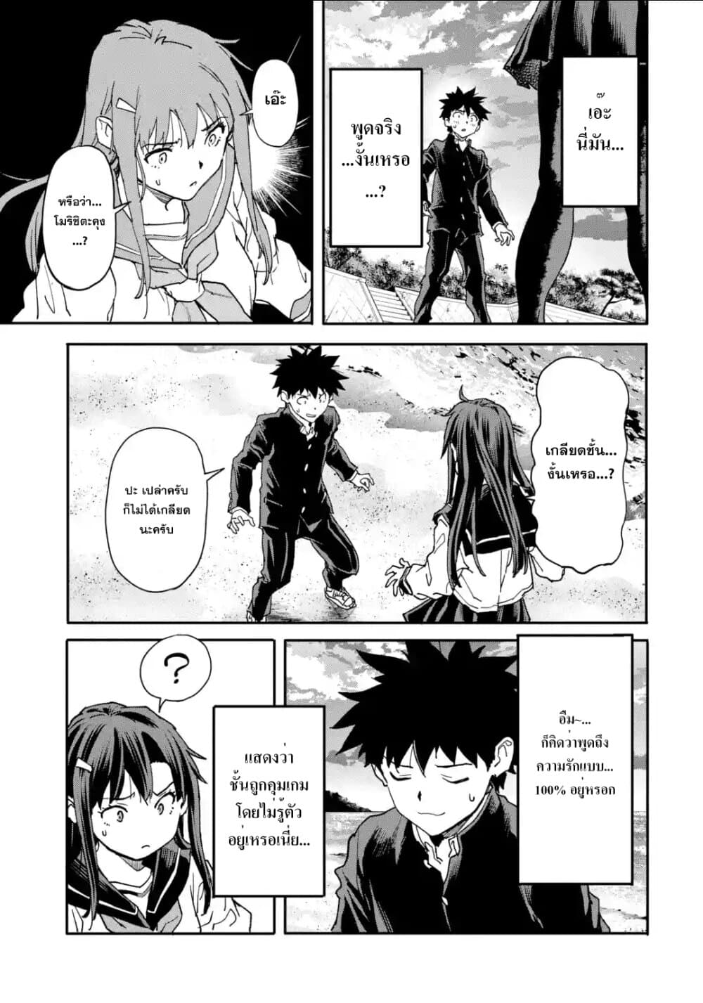 Isekai Kaeri no Yuusha ga Gendai Saikyou! Inou Battle-kei Bishoujo o Bishibashi Choukyou Suru Koto ni!? ผู้กล้ากลับบ้าน page 33