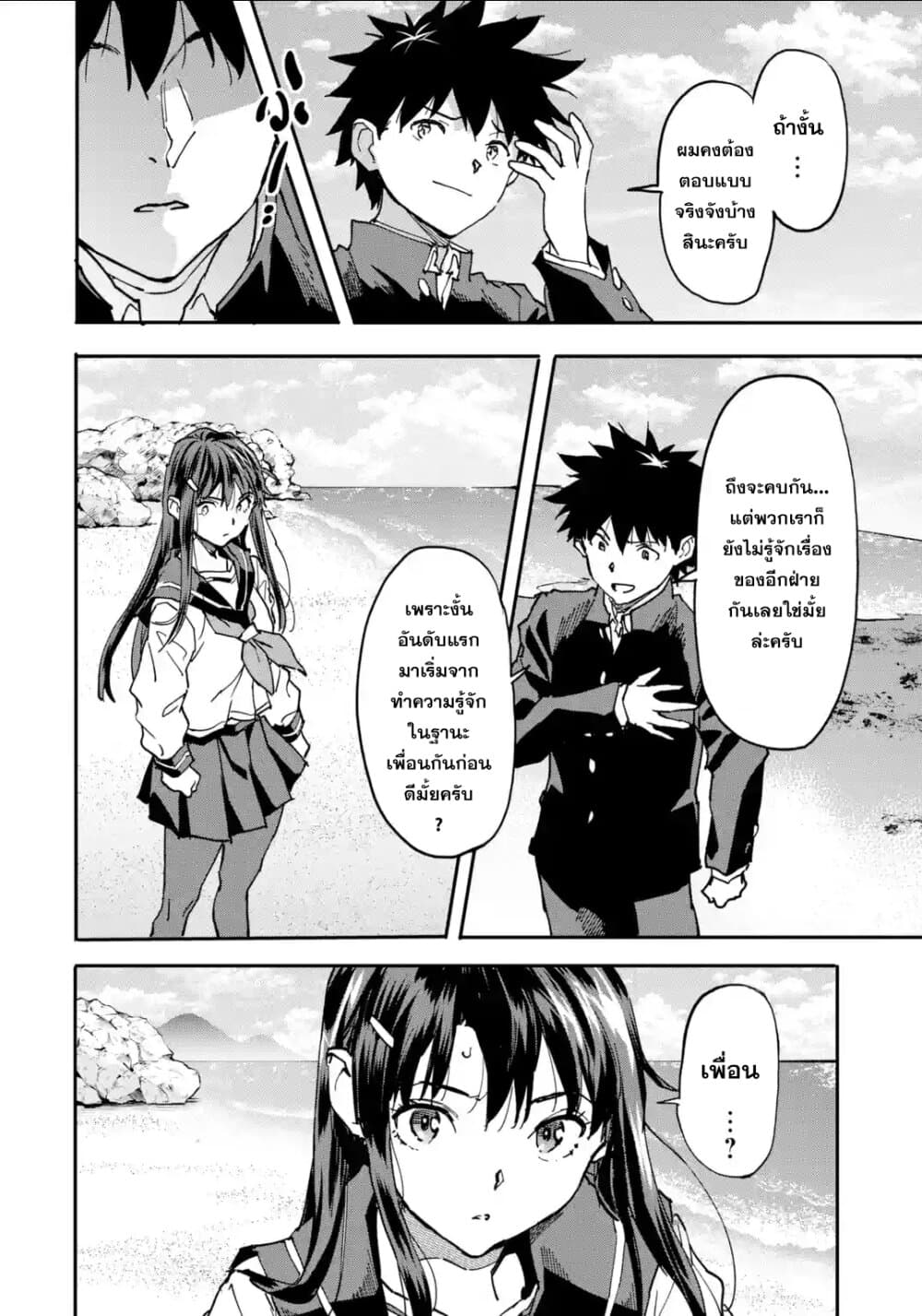Isekai Kaeri no Yuusha ga Gendai Saikyou! Inou Battle-kei Bishoujo o Bishibashi Choukyou Suru Koto ni!? ผู้กล้ากลับบ้าน page 34