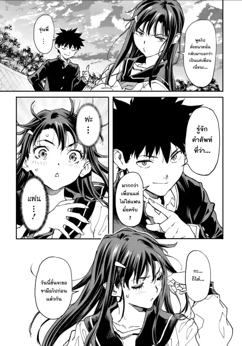 Isekai Kaeri no Yuusha ga Gendai Saikyou! Inou Battle-kei Bishoujo o Bishibashi Choukyou Suru Koto ni!? ผู้กล้ากลับบ้าน page 35