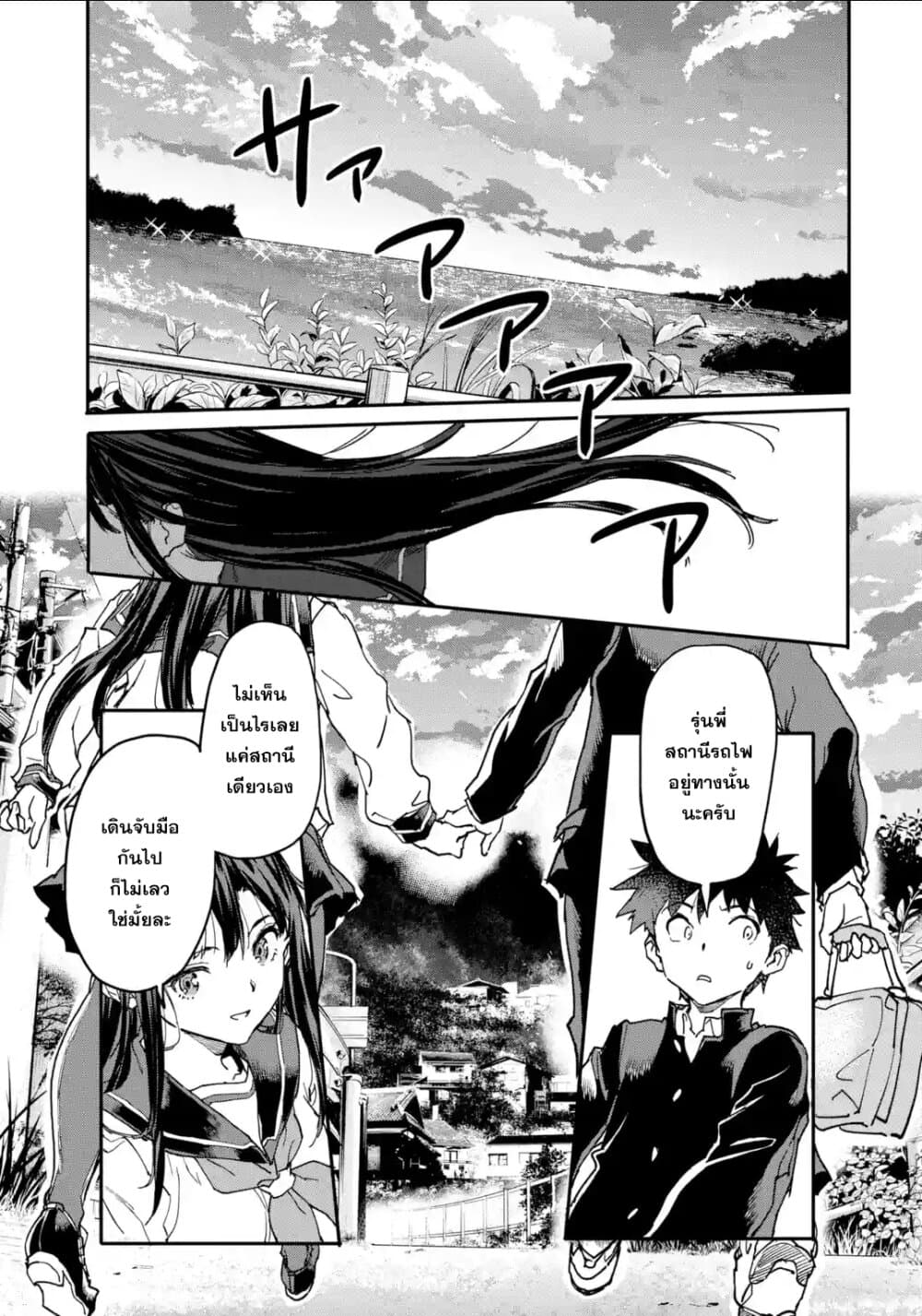 Isekai Kaeri no Yuusha ga Gendai Saikyou! Inou Battle-kei Bishoujo o Bishibashi Choukyou Suru Koto ni!? ผู้กล้ากลับบ้าน page 37