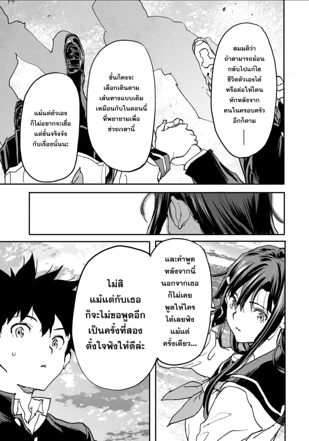 Isekai Kaeri no Yuusha ga Gendai Saikyou! Inou Battle-kei Bishoujo o Bishibashi Choukyou Suru Koto ni!? ผู้กล้ากลับบ้าน page 39